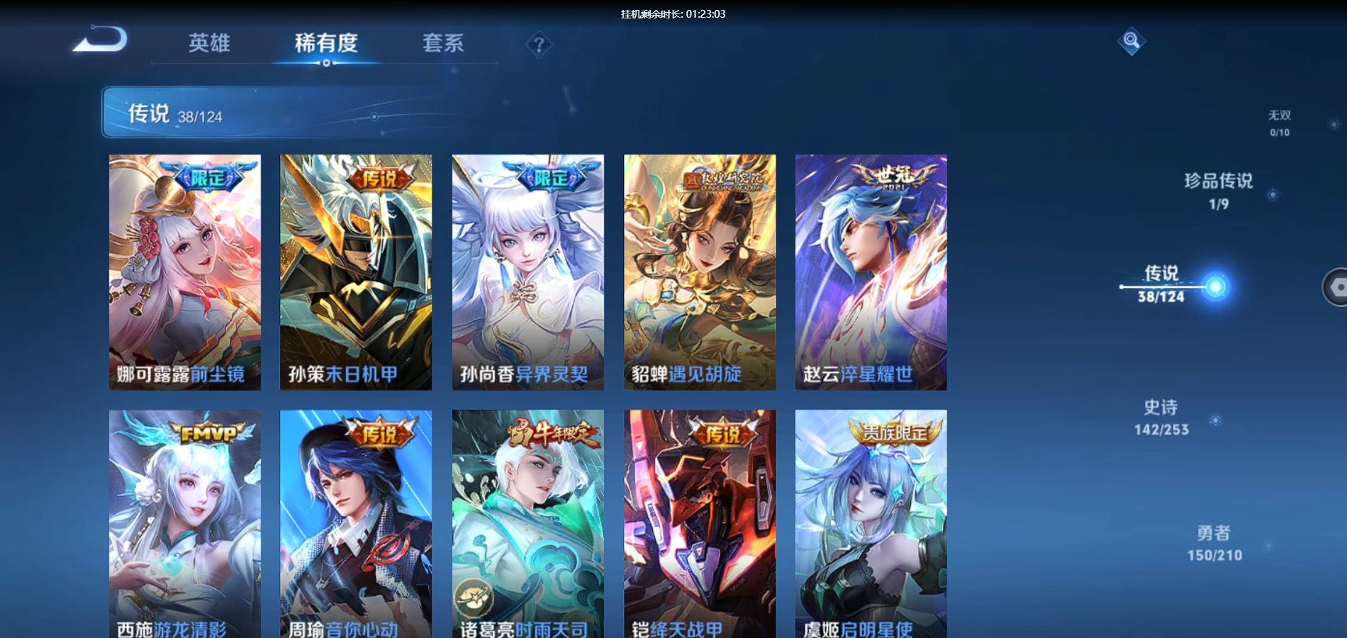 WZQM3178008王者荣耀账号详情图4 WZQM3178008王者荣耀账号详情图4