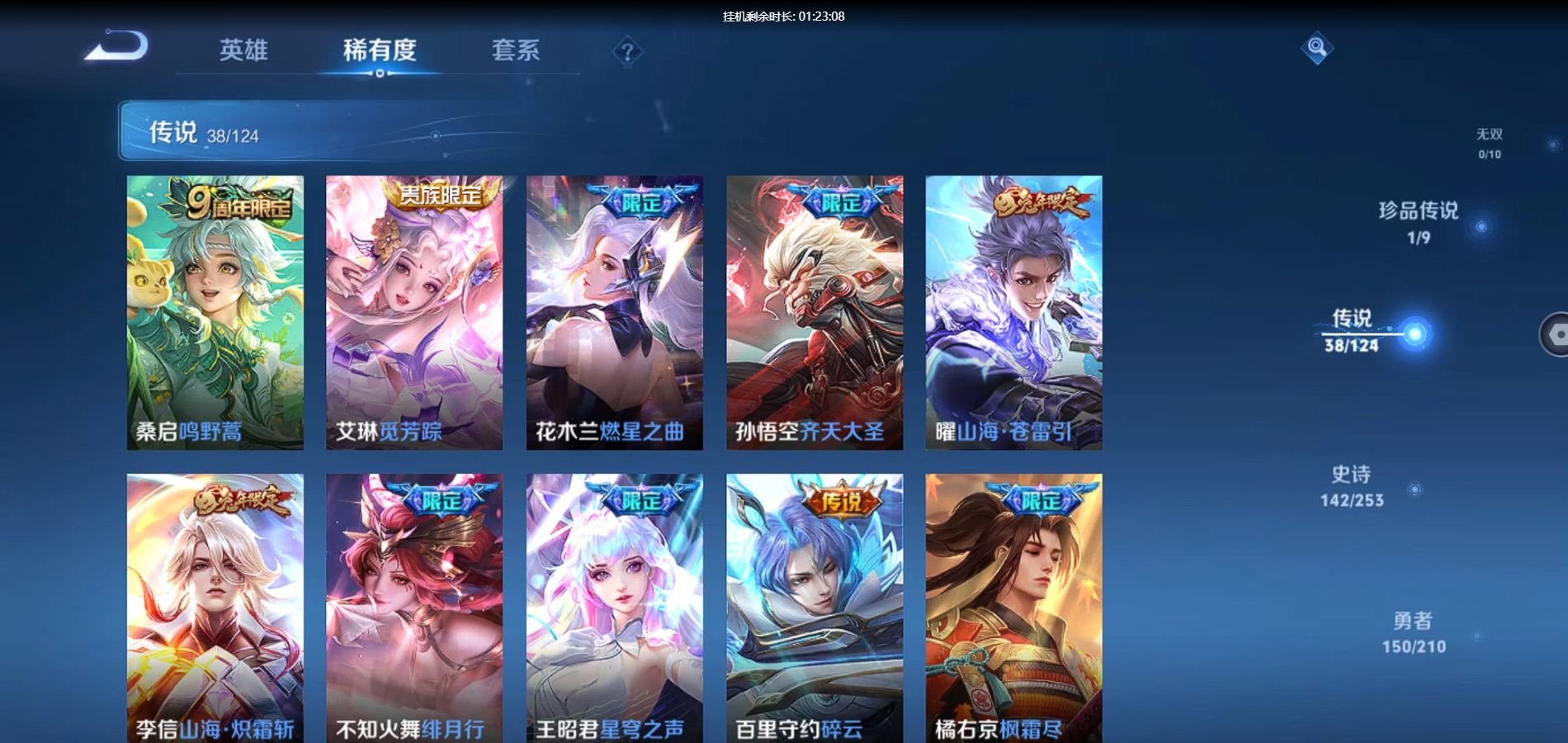 WZQM3178008王者荣耀账号详情图6 WZQM3178008王者荣耀账号详情图6