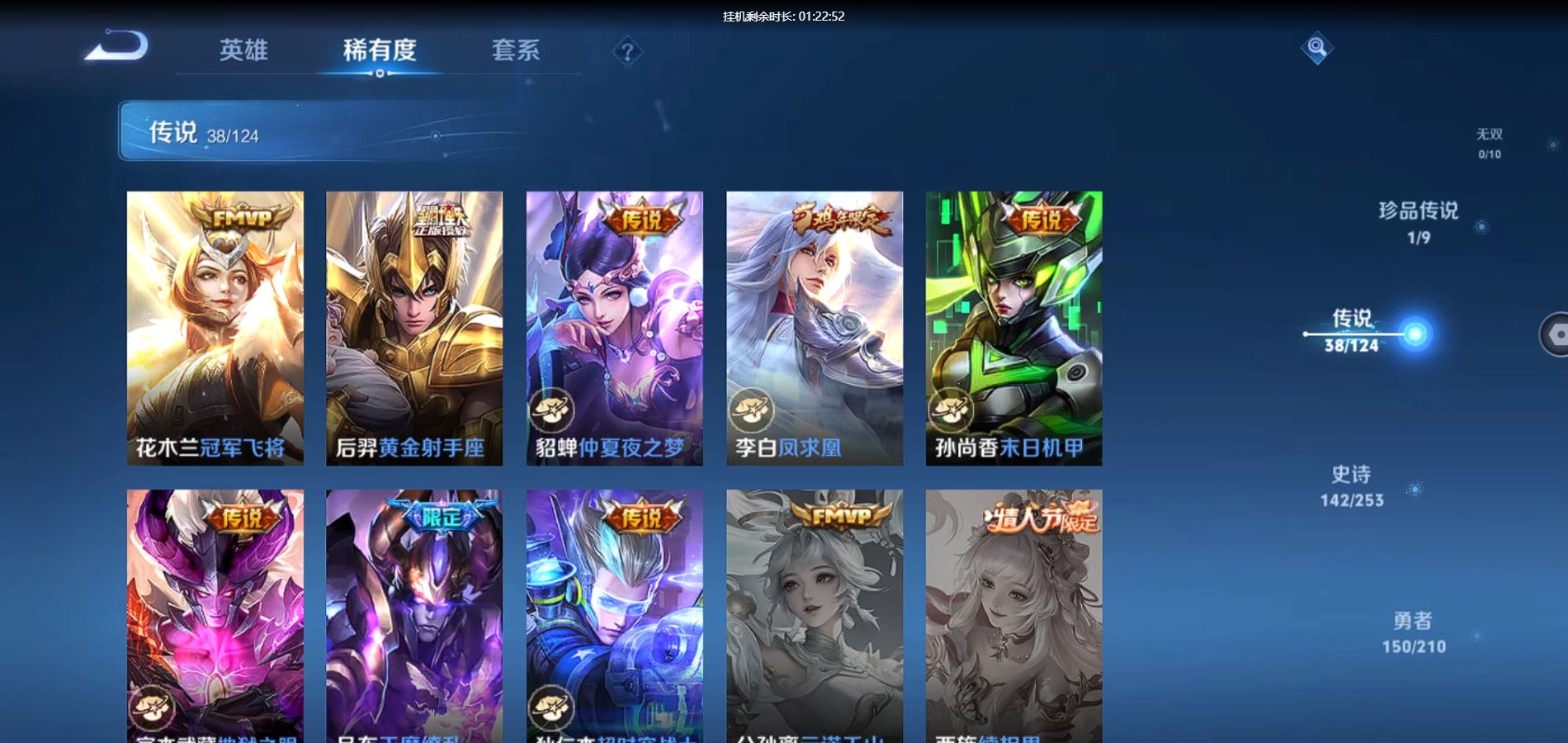 WZQM3178008王者荣耀账号详情图7 WZQM3178008王者荣耀账号详情图7