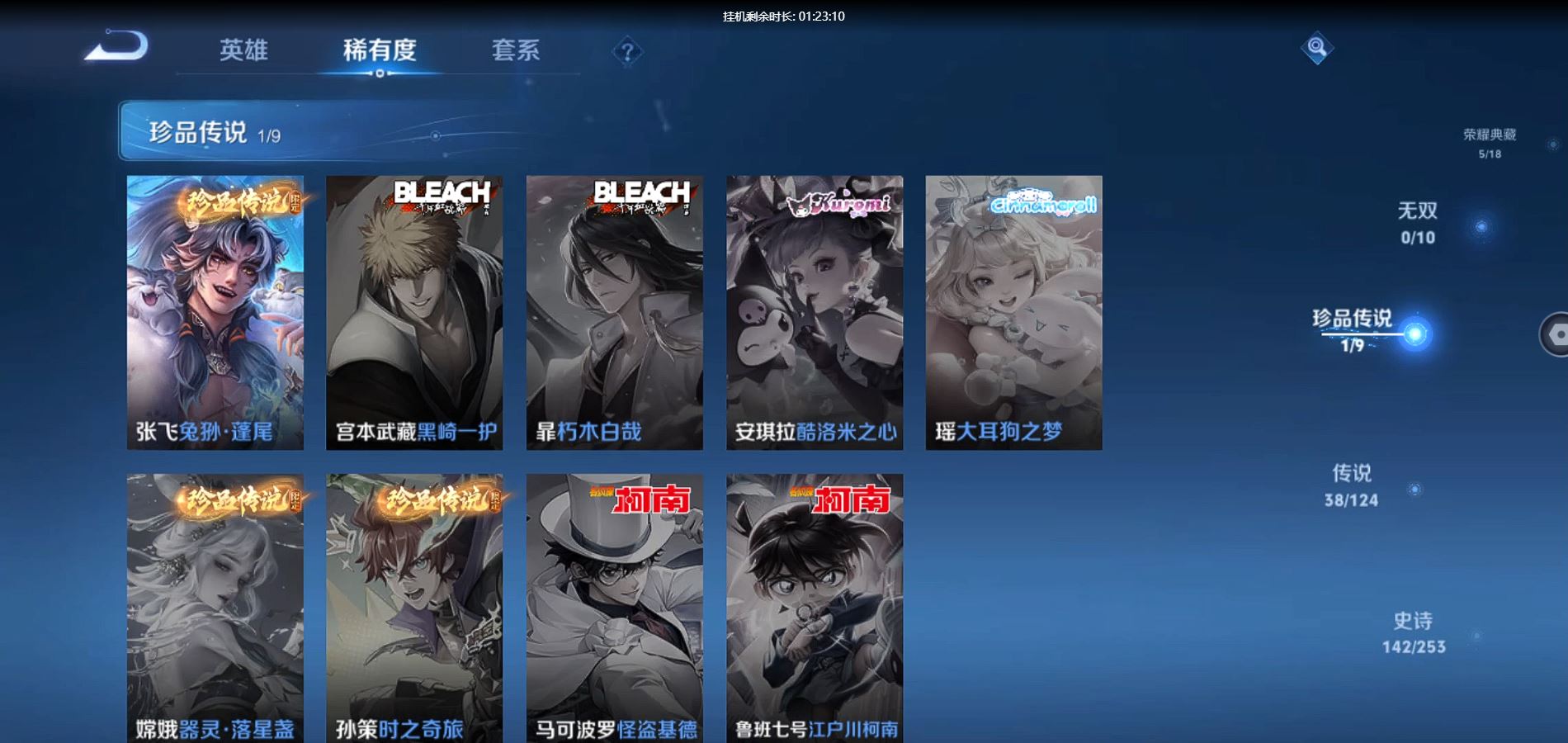 WZQM3178008王者荣耀账号详情图5 WZQM3178008王者荣耀账号详情图5