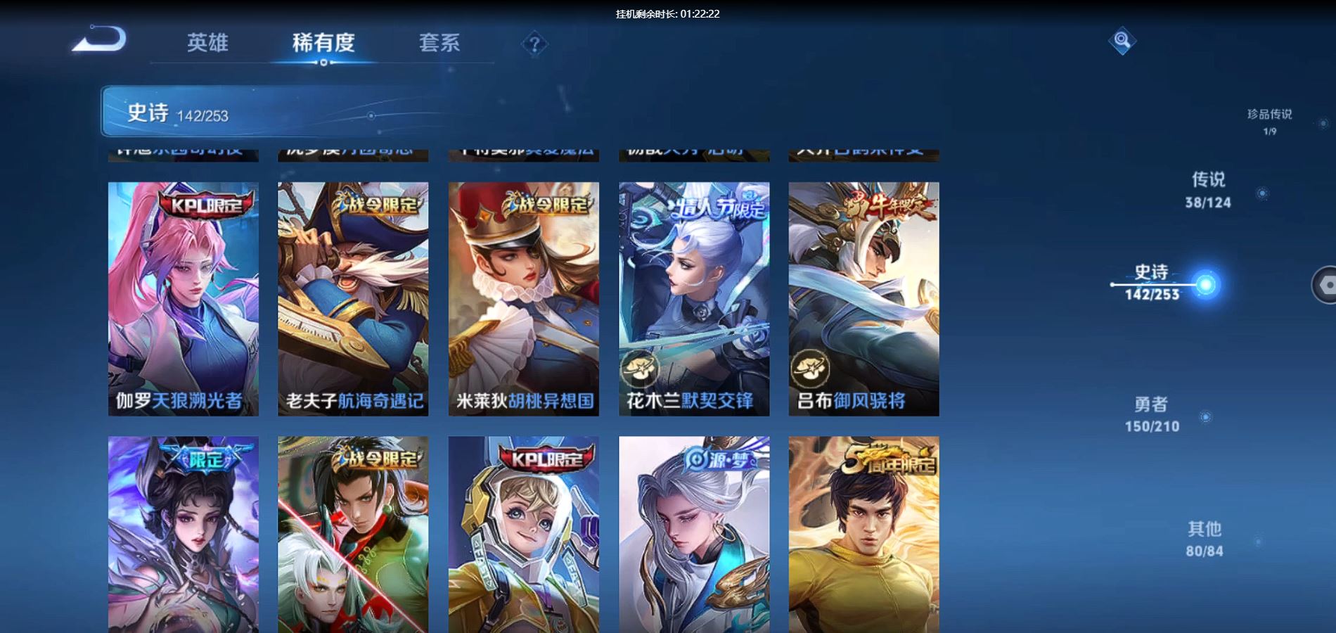 WZQM3178008王者荣耀账号详情图16 WZQM3178008王者荣耀账号详情图16