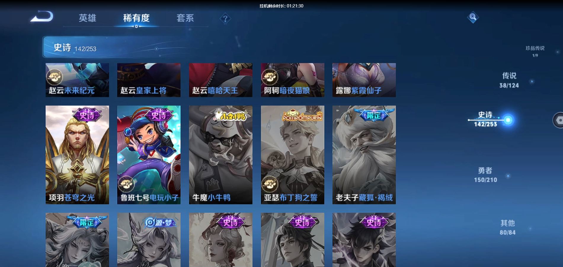 WZQM3178008王者荣耀账号详情图25 WZQM3178008王者荣耀账号详情图25