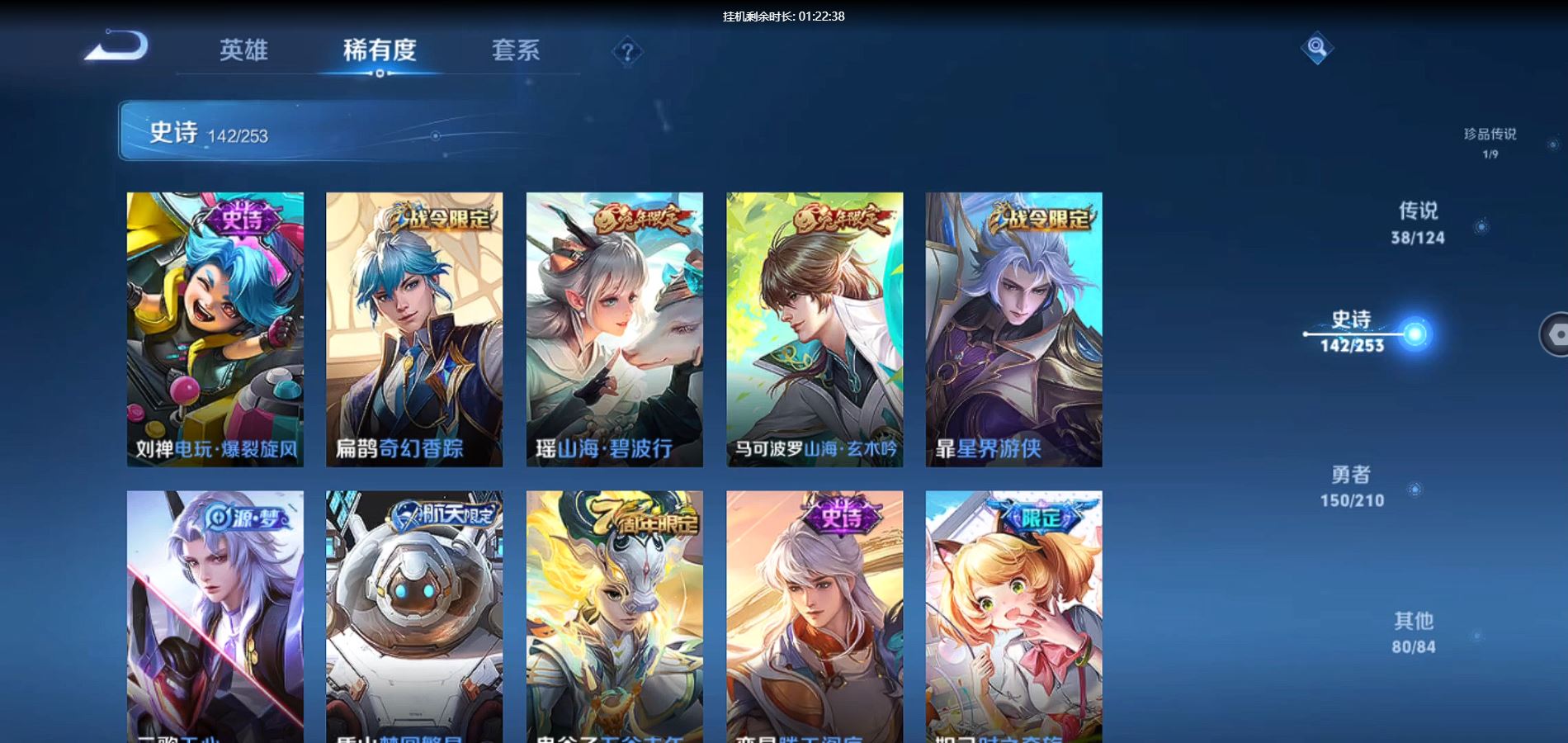 WZQM3178008王者荣耀账号详情图13 WZQM3178008王者荣耀账号详情图13