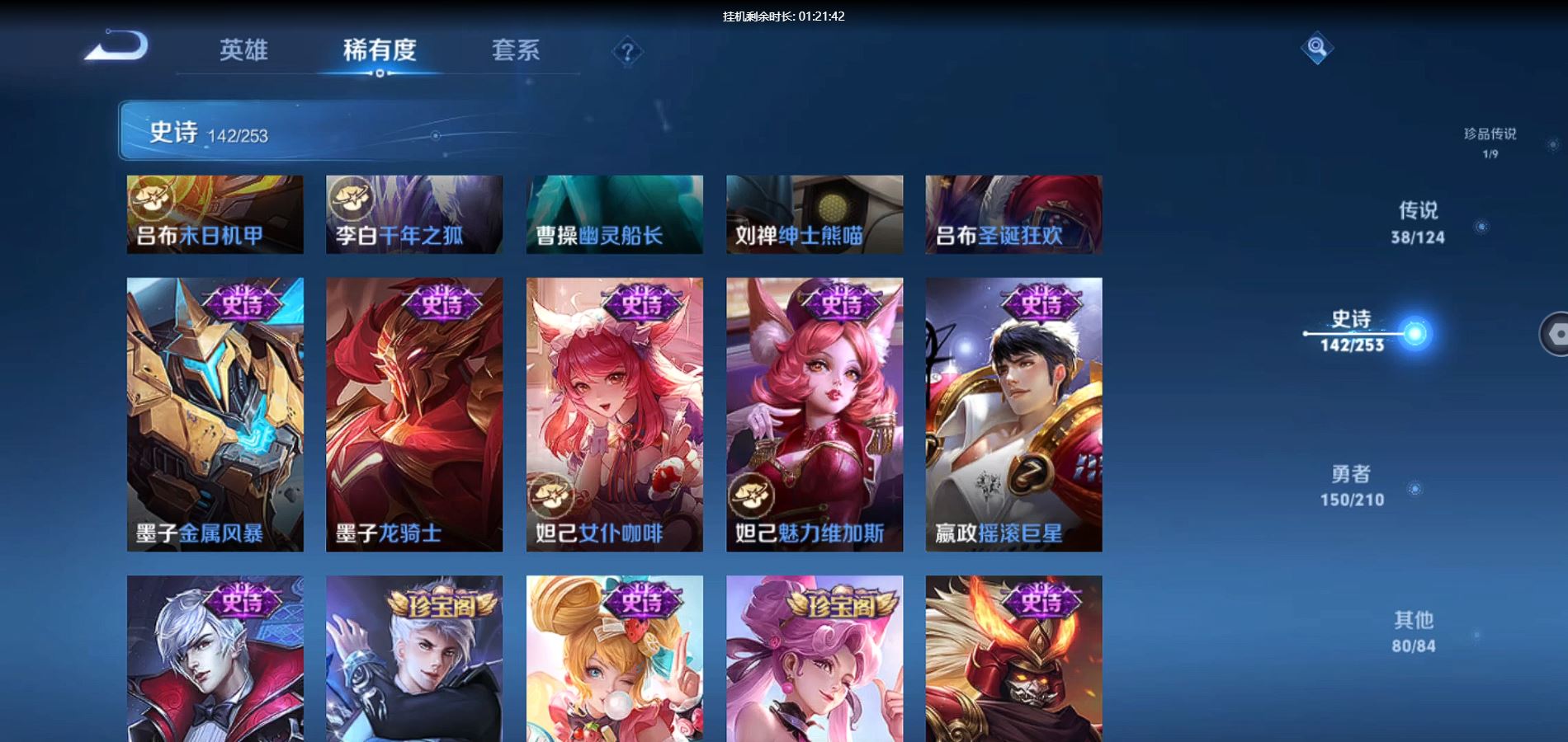WZQM3178008王者荣耀账号详情图18 WZQM3178008王者荣耀账号详情图18