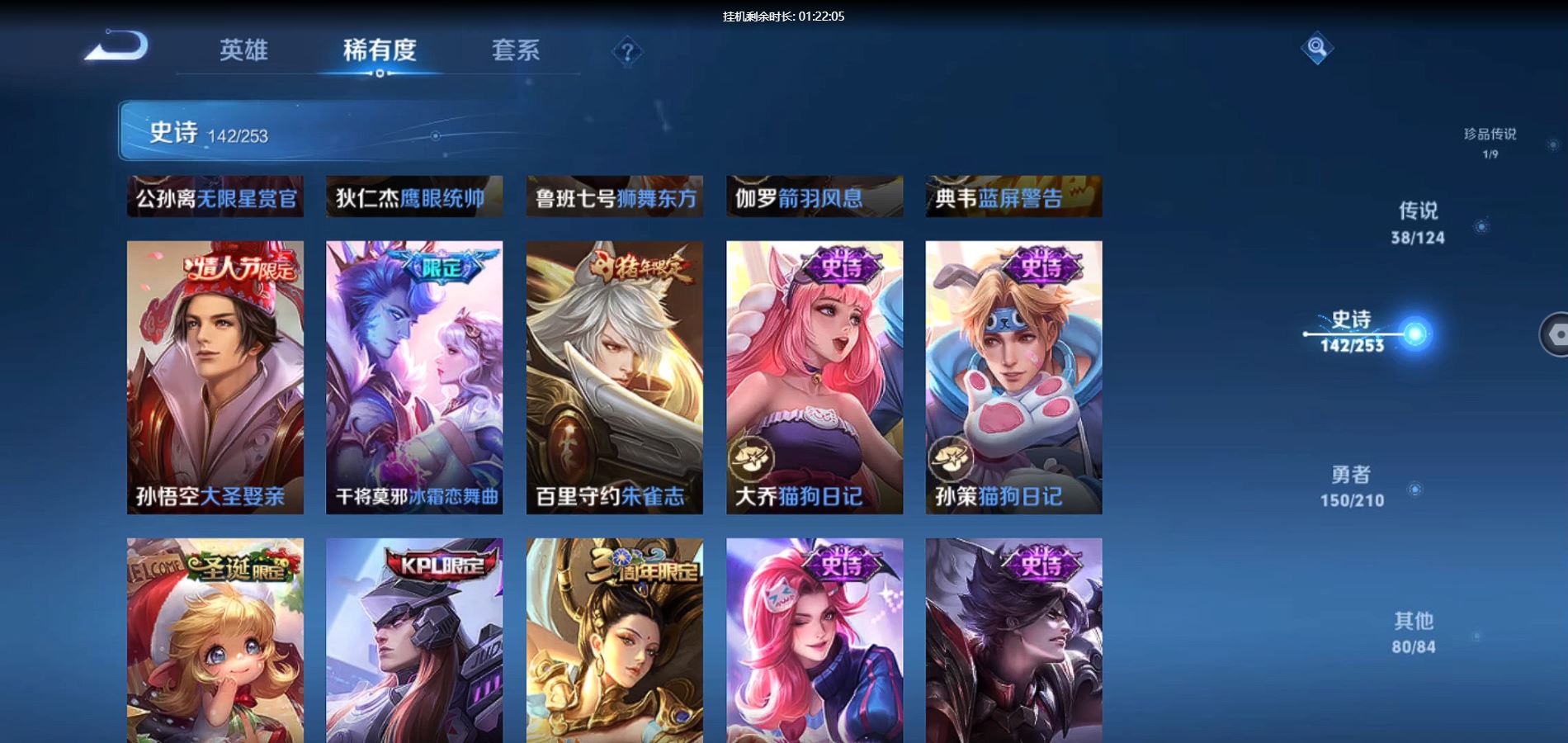 WZQM3178008王者荣耀账号详情图21 WZQM3178008王者荣耀账号详情图21