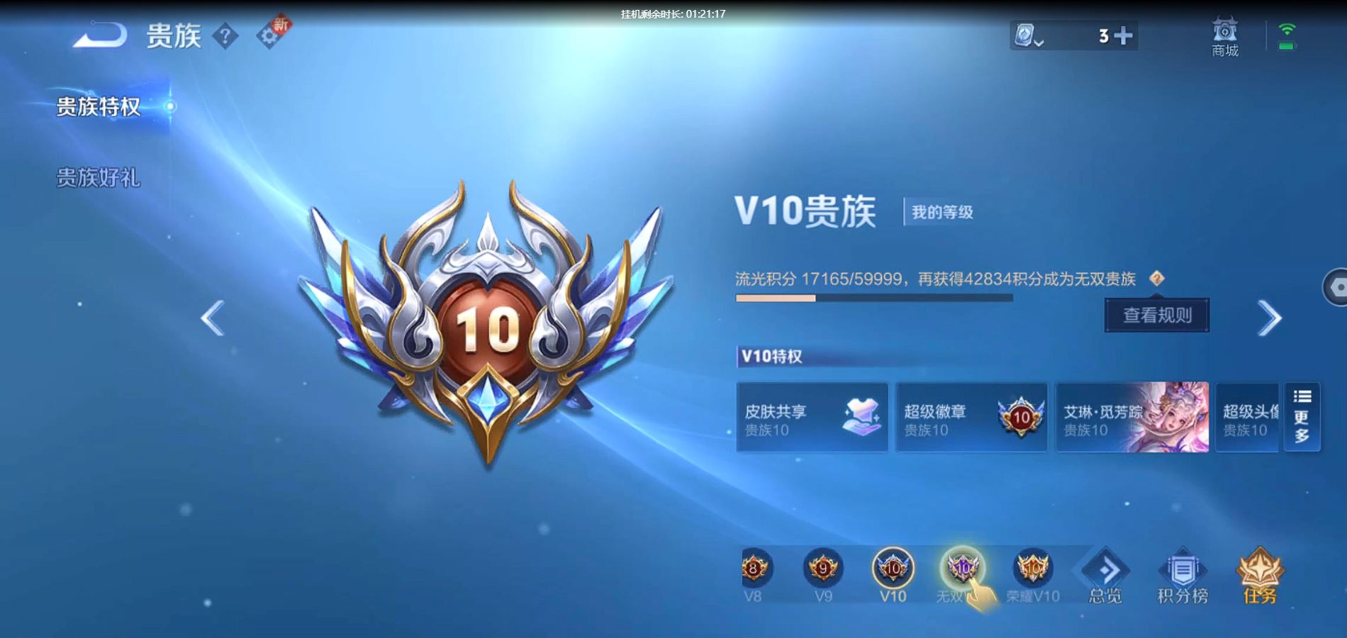 WZQM3178008王者荣耀账号详情图26 WZQM3178008王者荣耀账号详情图26