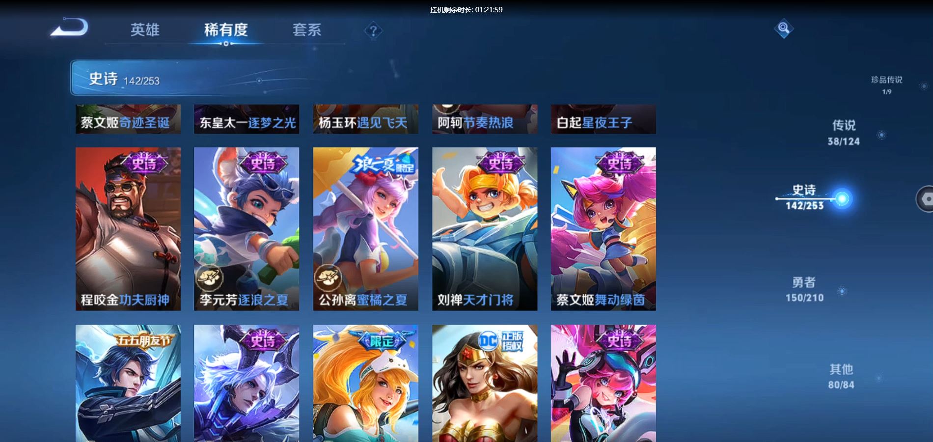 WZQM3178008王者荣耀账号详情图19 WZQM3178008王者荣耀账号详情图19