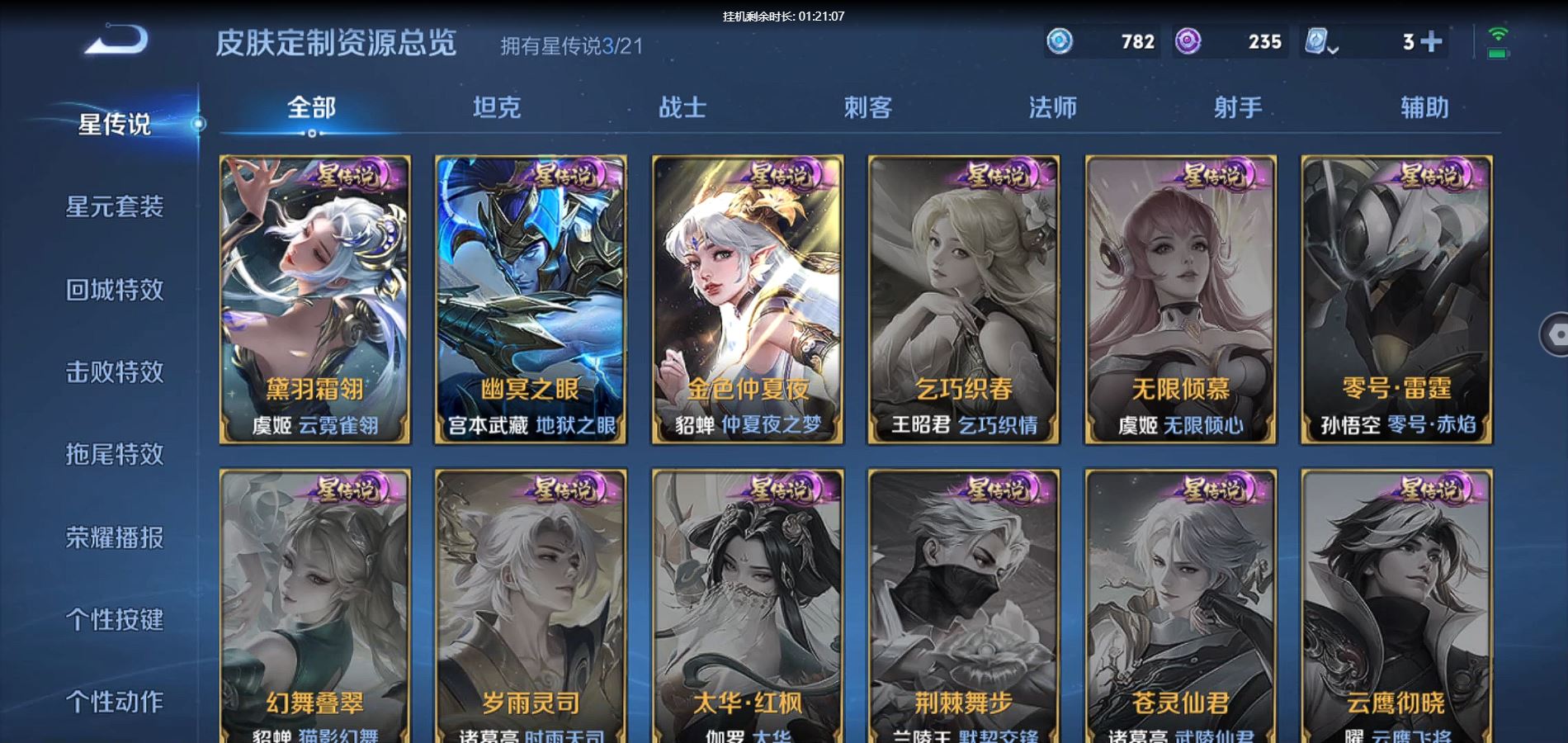 WZQM3178008王者荣耀账号详情图27 WZQM3178008王者荣耀账号详情图27