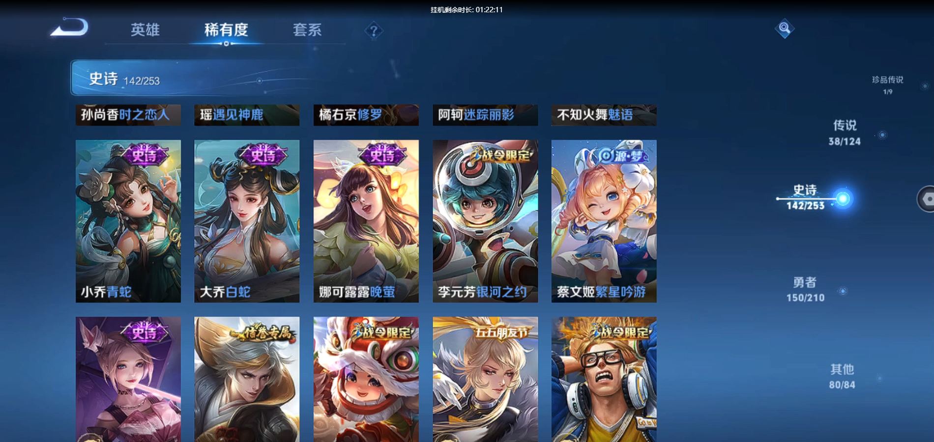 WZQM3178008王者荣耀账号详情图20 WZQM3178008王者荣耀账号详情图20
