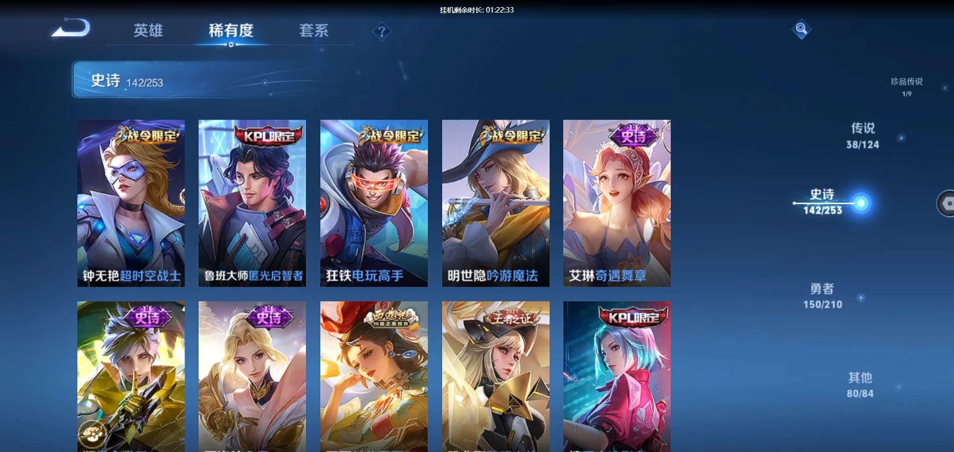 WZQM3178008王者荣耀账号详情图14 WZQM3178008王者荣耀账号详情图14