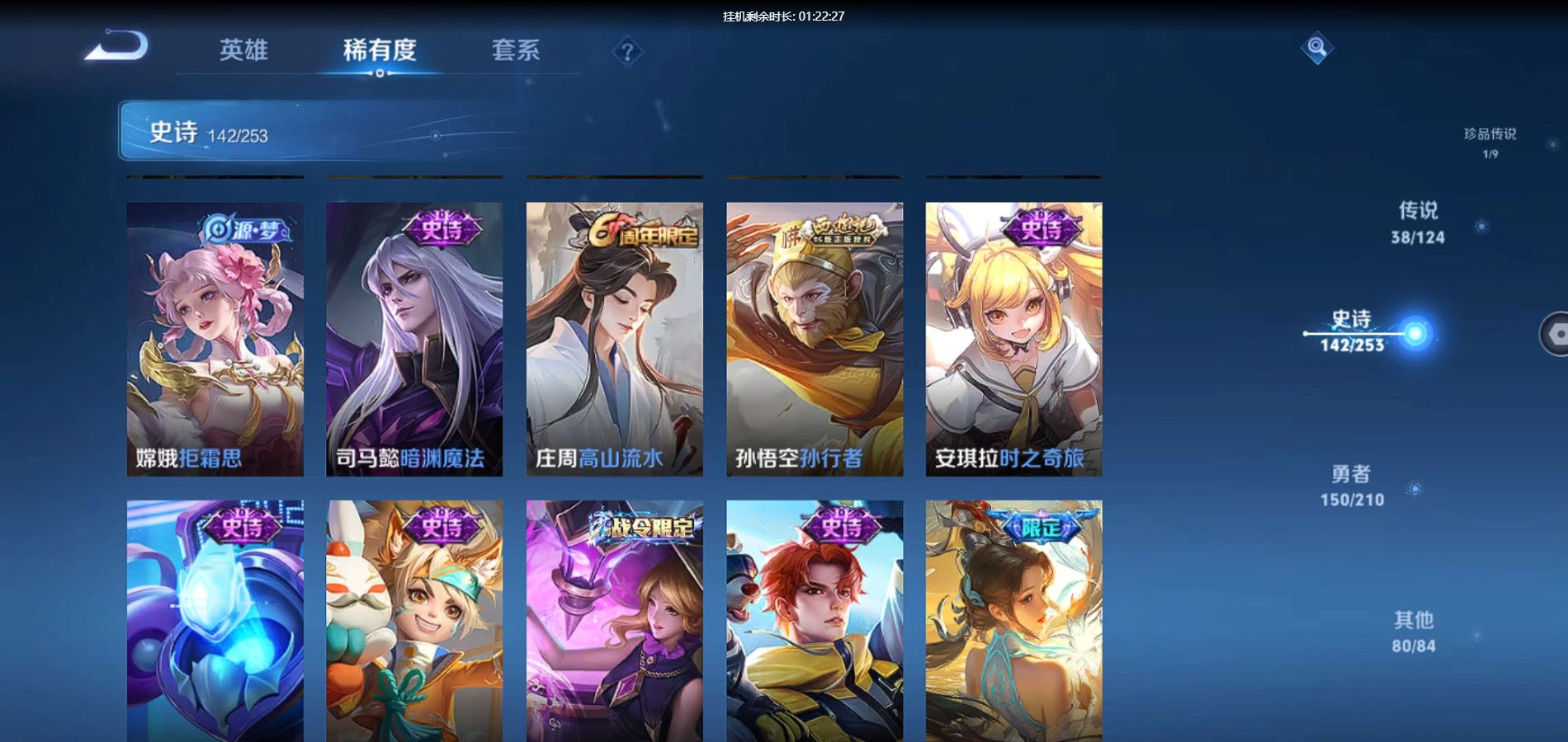 WZQM3178008王者荣耀账号详情图15 WZQM3178008王者荣耀账号详情图15