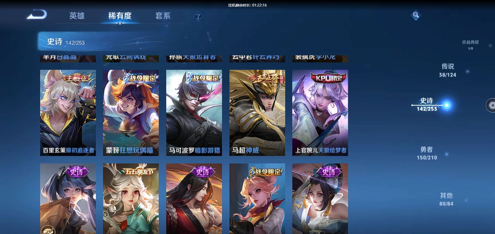 WZQM3178008王者荣耀账号详情图17 WZQM3178008王者荣耀账号详情图17