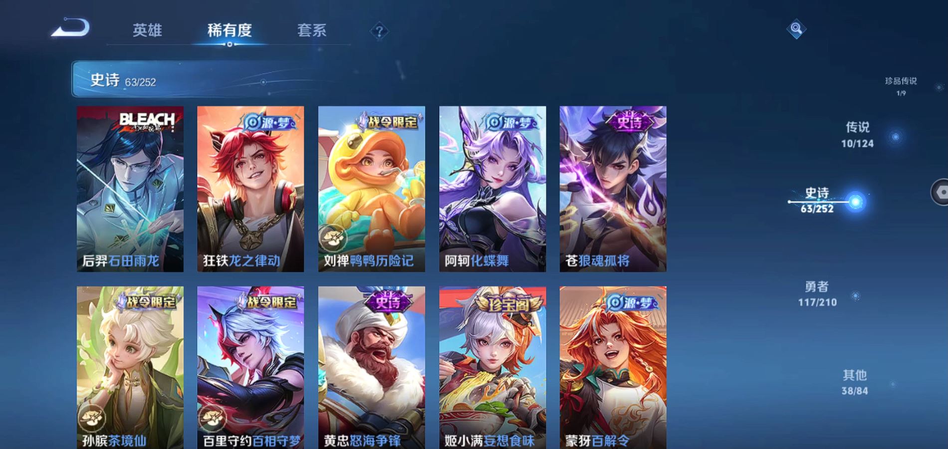 WZQM3178011王者荣耀账号详情图14 WZQM3178011王者荣耀账号详情图14