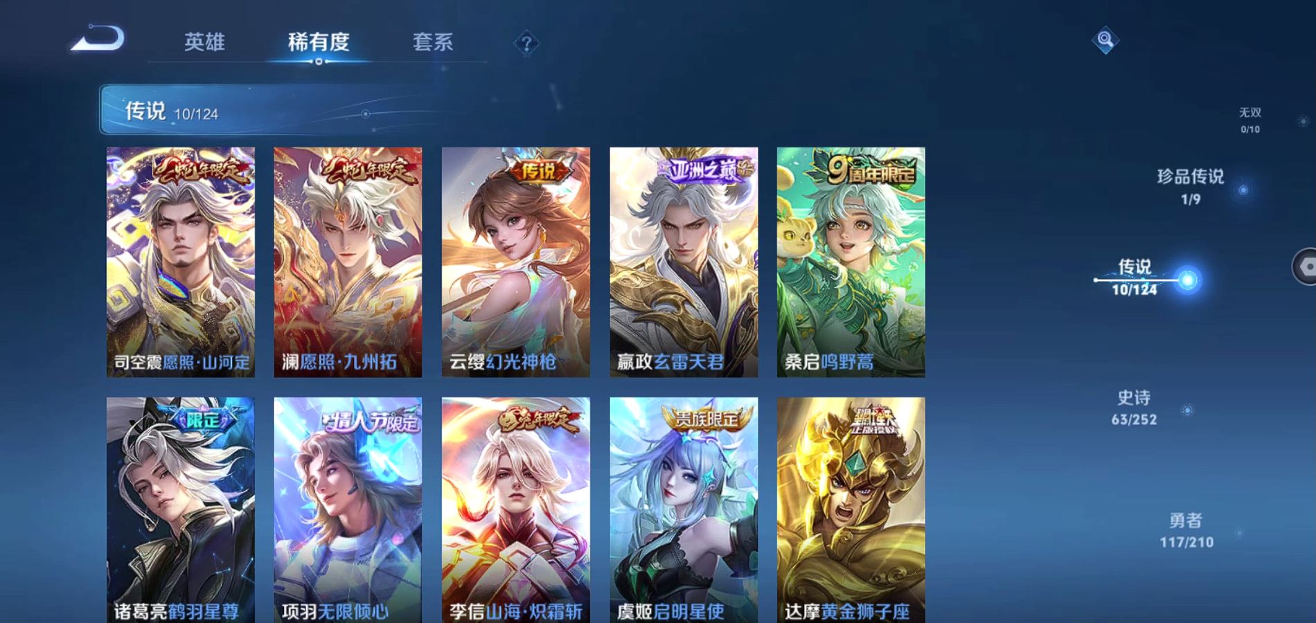 WZQM3178011王者荣耀账号详情图12 WZQM3178011王者荣耀账号详情图12