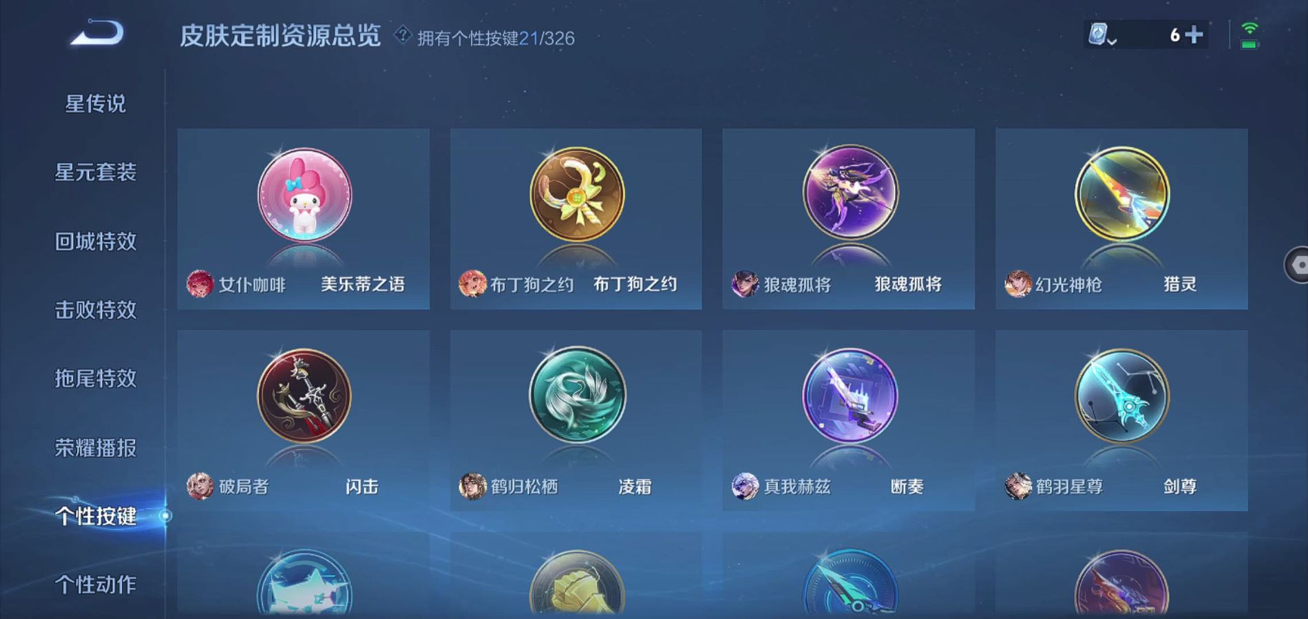 WZQM3178011王者荣耀账号详情图10 WZQM3178011王者荣耀账号详情图10