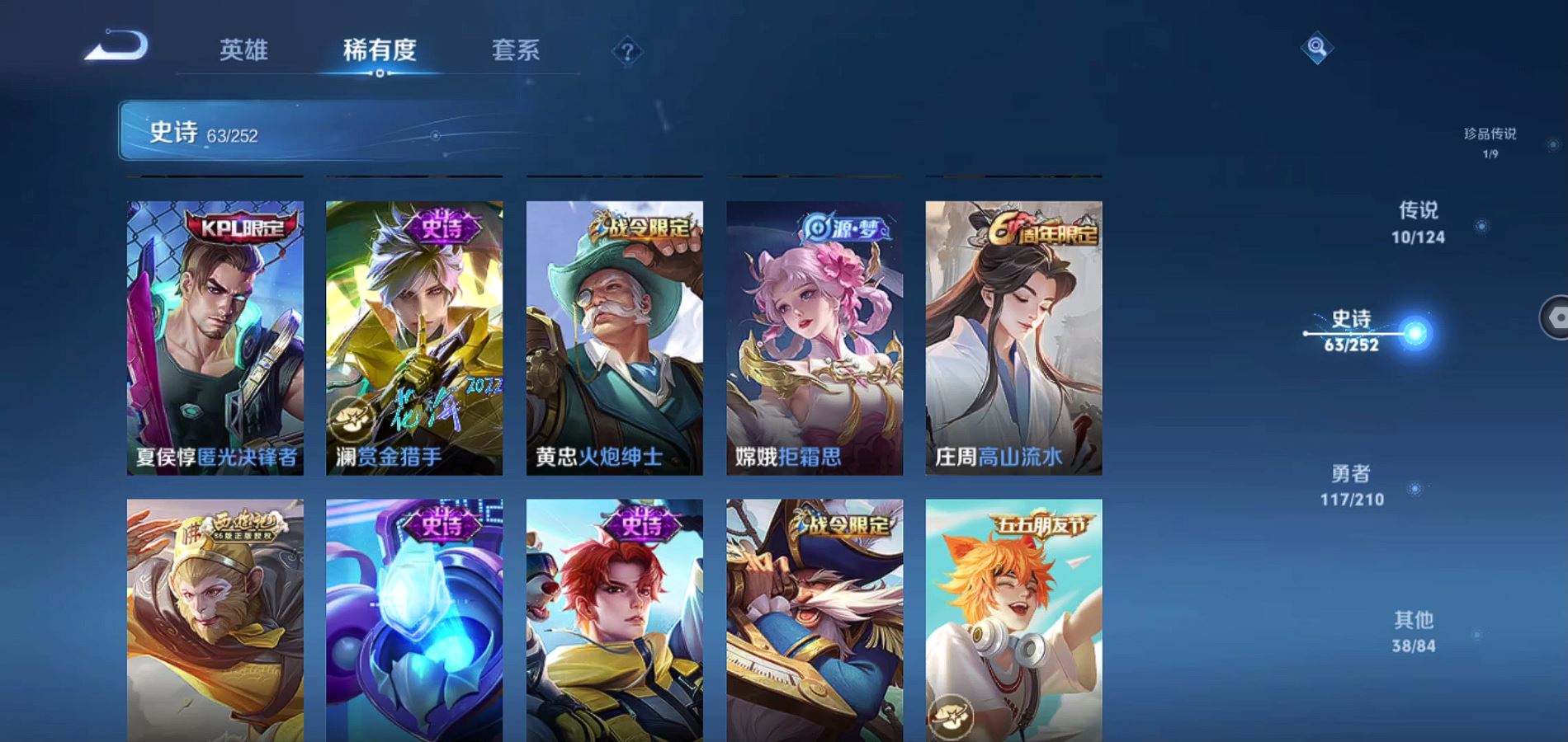 WZQM3178011王者荣耀账号详情图11 WZQM3178011王者荣耀账号详情图11