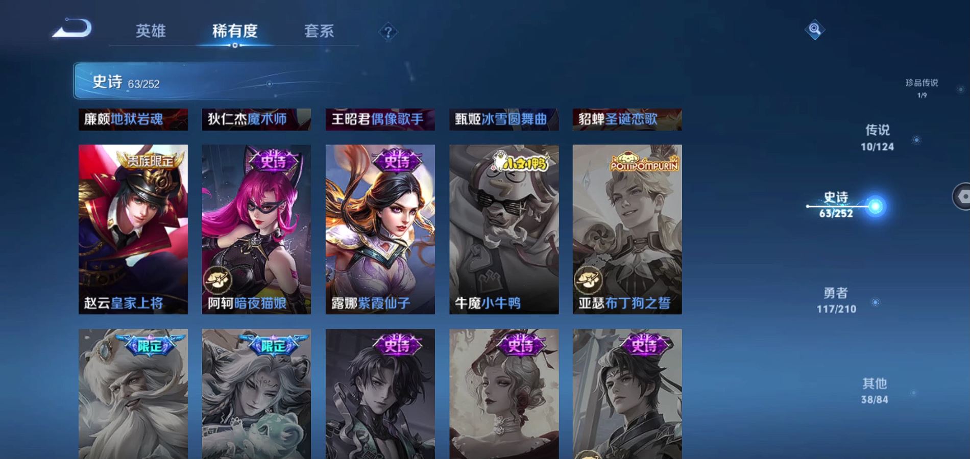 WZQM3178011王者荣耀账号详情图4 WZQM3178011王者荣耀账号详情图4
