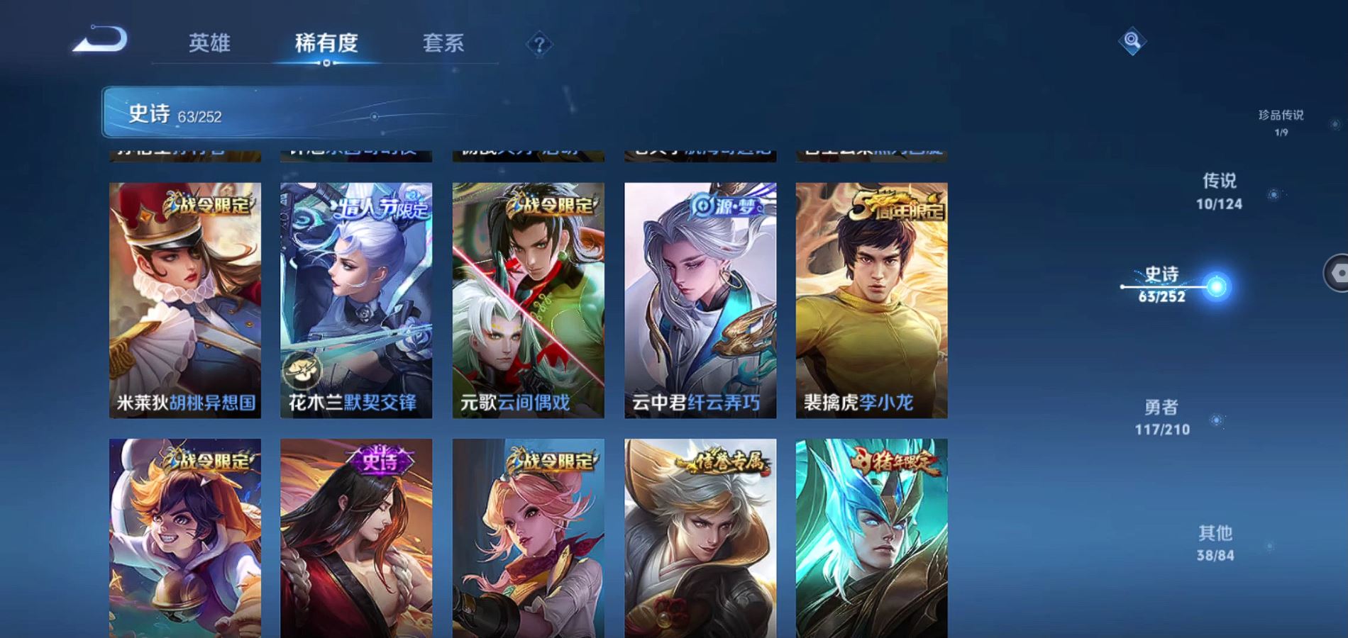 WZQM3178011王者荣耀账号详情图17 WZQM3178011王者荣耀账号详情图17