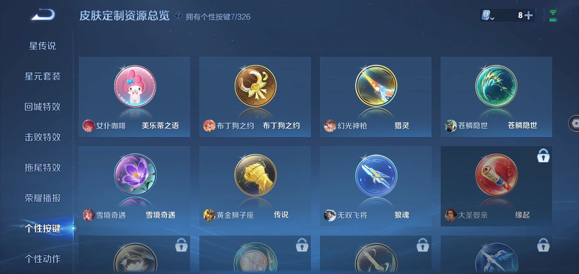 WZQM3177999王者荣耀账号详情图20 WZQM3177999王者荣耀账号详情图20