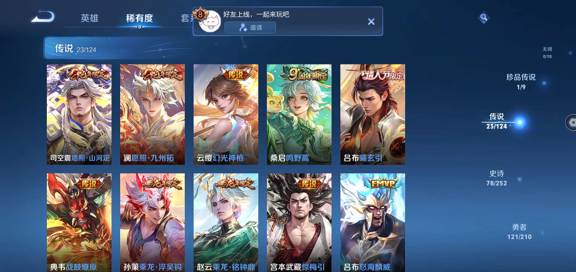 WZQM3177999王者荣耀账号详情图7 WZQM3177999王者荣耀账号详情图7