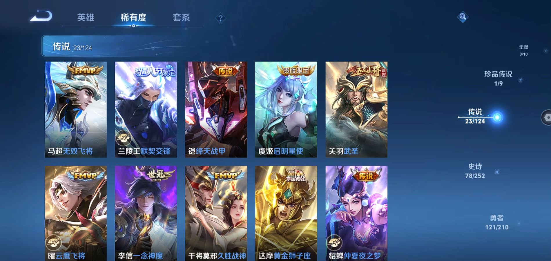 WZQM3177999王者荣耀账号详情图11 WZQM3177999王者荣耀账号详情图11