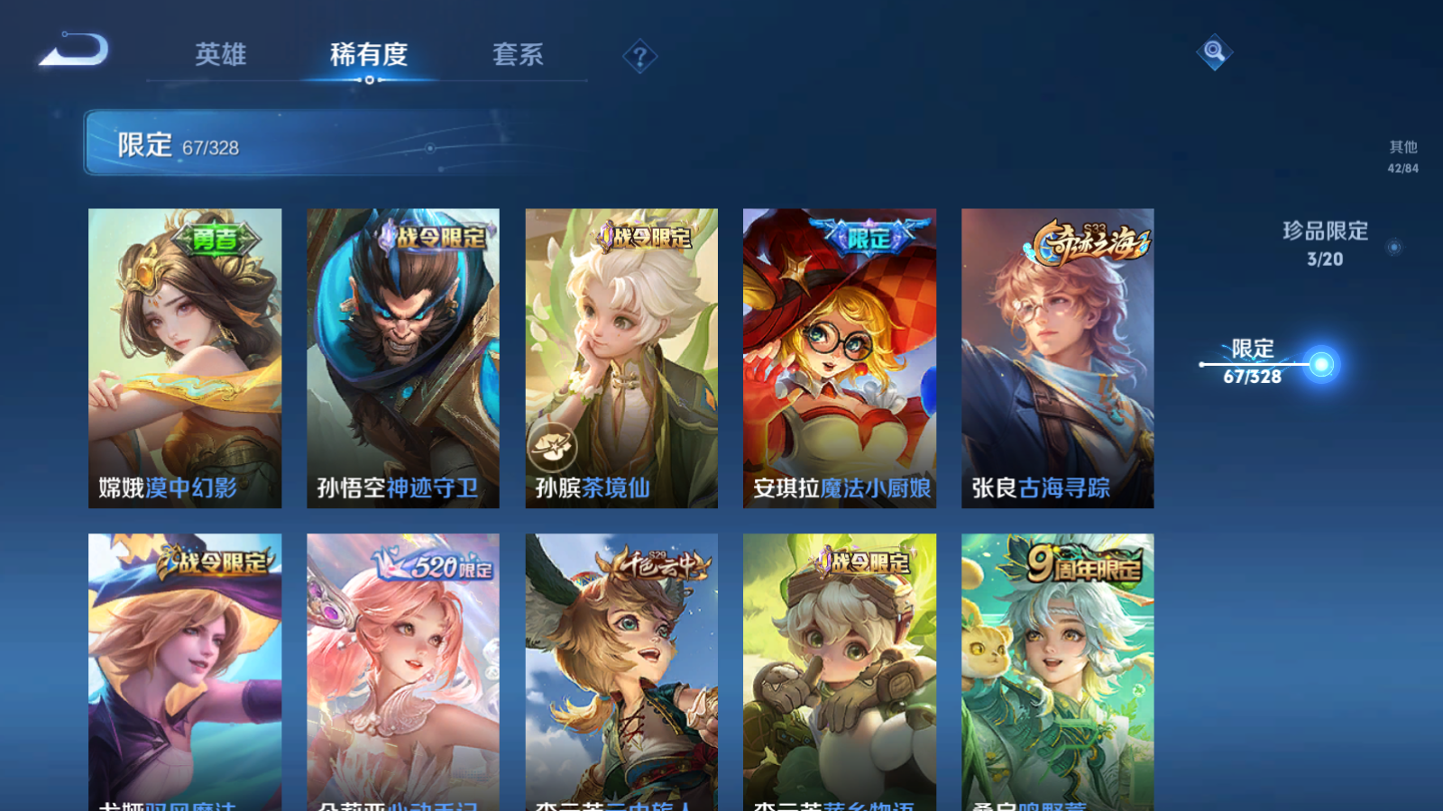 WZQM3177972王者荣耀账号详情图9 WZQM3177972王者荣耀账号详情图9