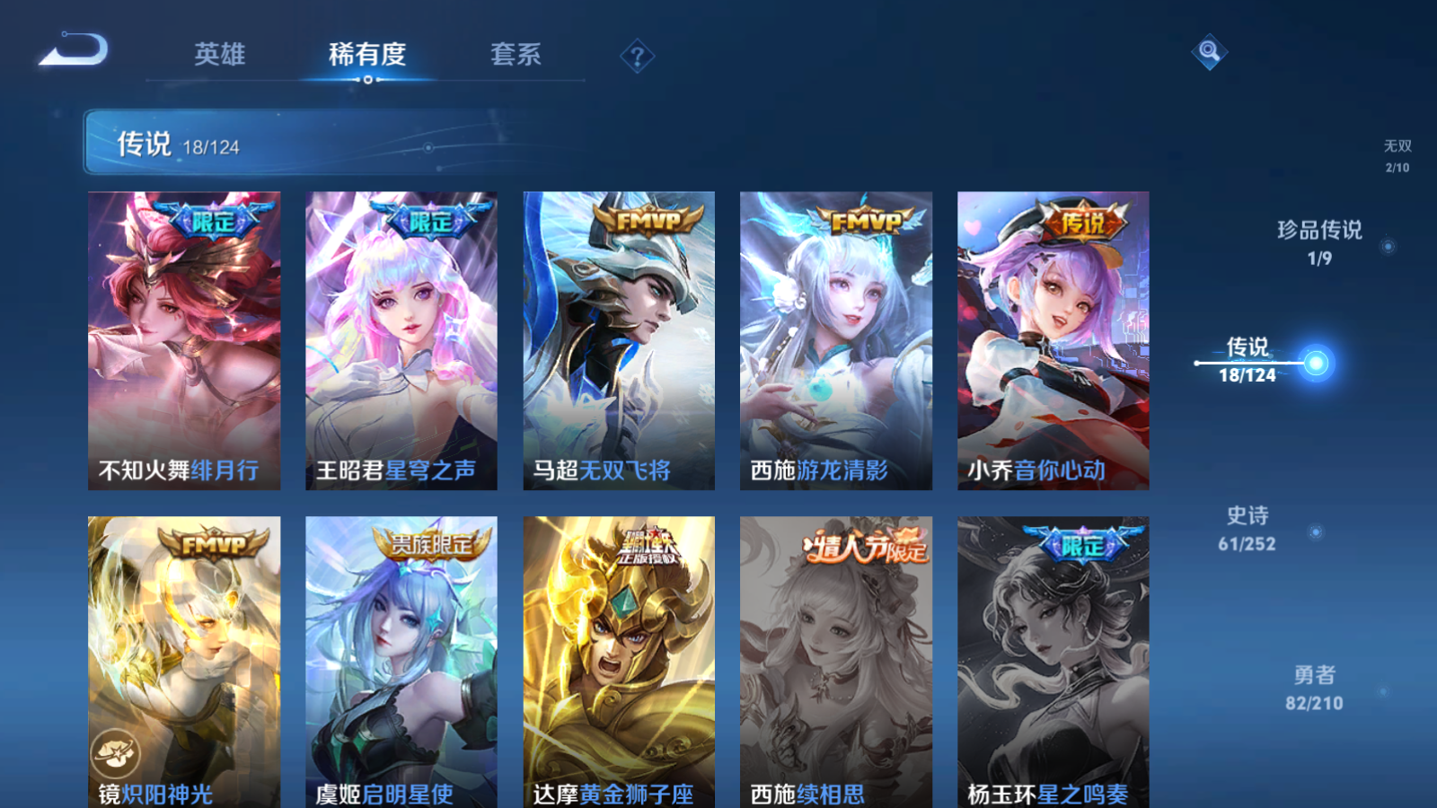 WZQM3177972王者荣耀账号详情图8 WZQM3177972王者荣耀账号详情图8