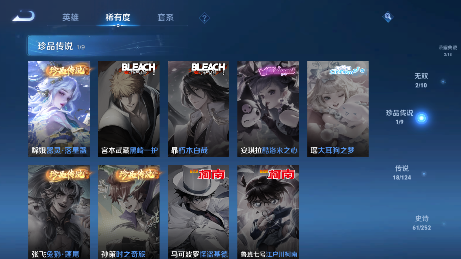 WZQM3177972王者荣耀账号详情图6 WZQM3177972王者荣耀账号详情图6