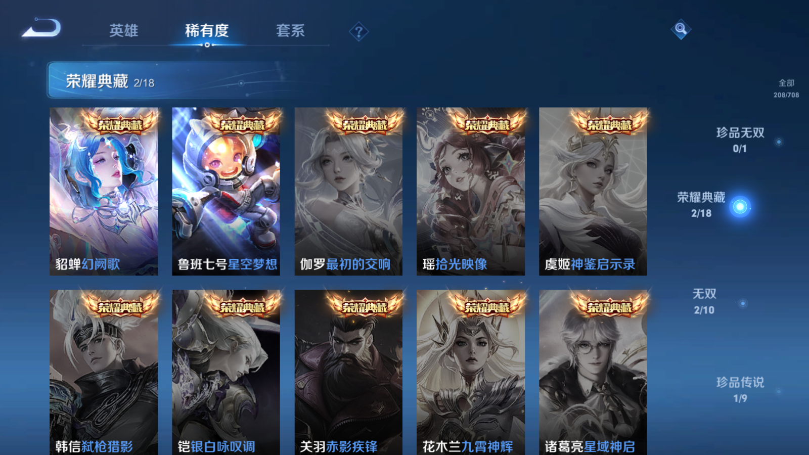 WZQM3177972王者荣耀账号详情图7 WZQM3177972王者荣耀账号详情图7