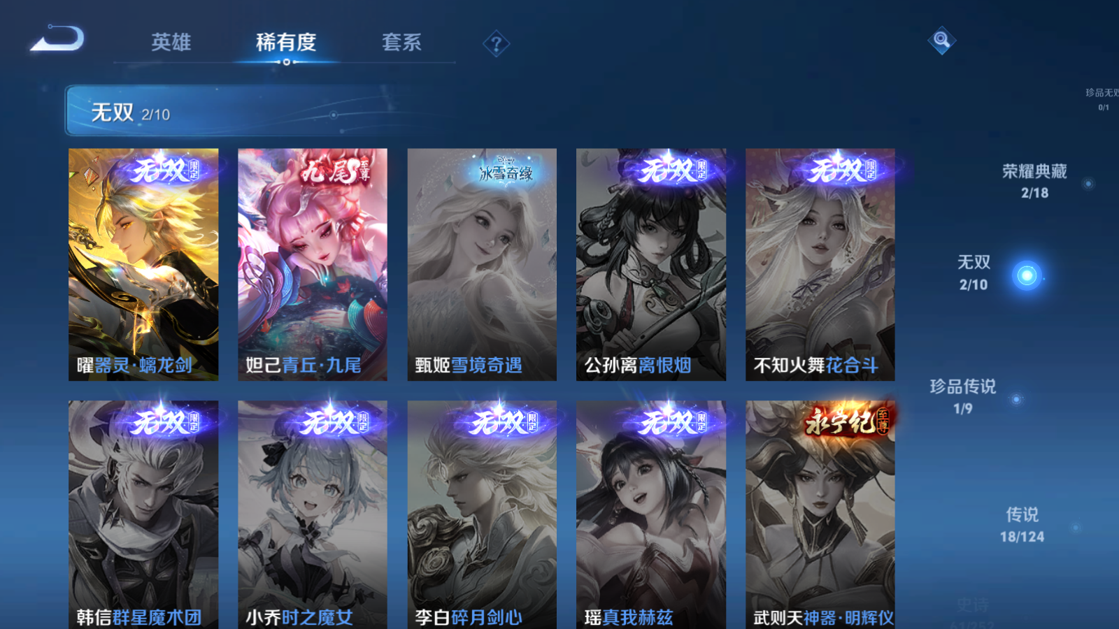 WZQM3177972王者荣耀账号详情图13 WZQM3177972王者荣耀账号详情图13
