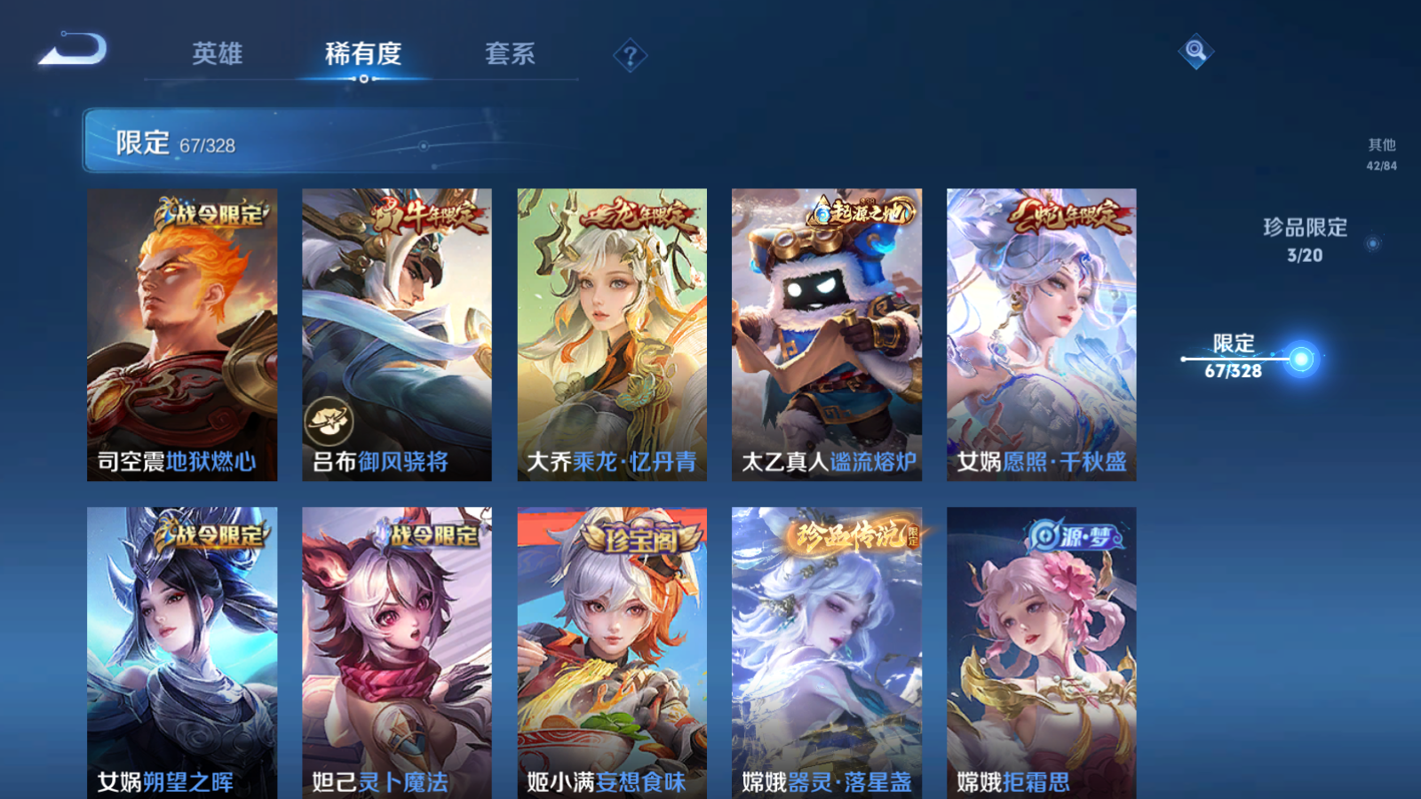WZQM3177972王者荣耀账号详情图11 WZQM3177972王者荣耀账号详情图11