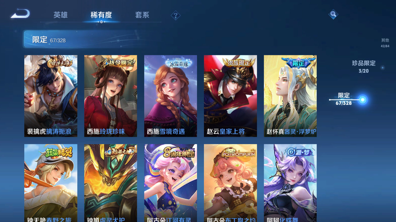 WZQM3177972王者荣耀账号详情图16 WZQM3177972王者荣耀账号详情图16
