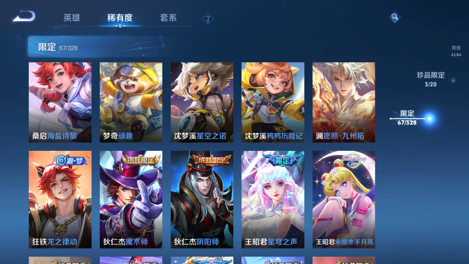 WZQM3177972王者荣耀账号详情图10 WZQM3177972王者荣耀账号详情图10