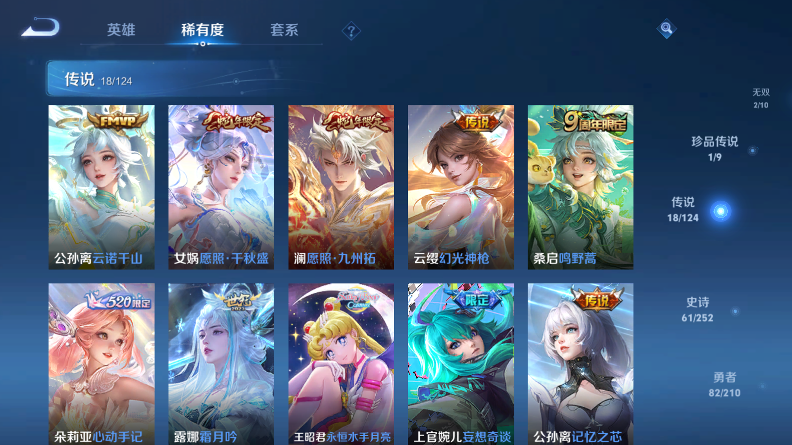 WZQM3177972王者荣耀账号详情图15 WZQM3177972王者荣耀账号详情图15