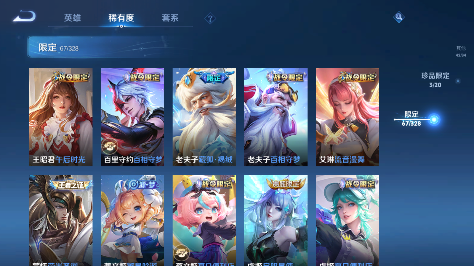 WZQM3177972王者荣耀账号详情图18 WZQM3177972王者荣耀账号详情图18