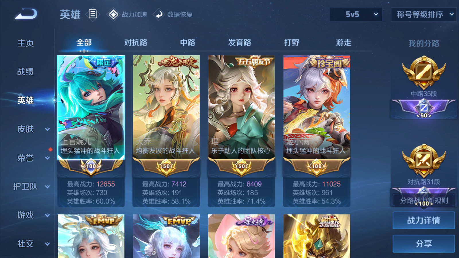 WZQM3177972王者荣耀账号详情图12 WZQM3177972王者荣耀账号详情图12