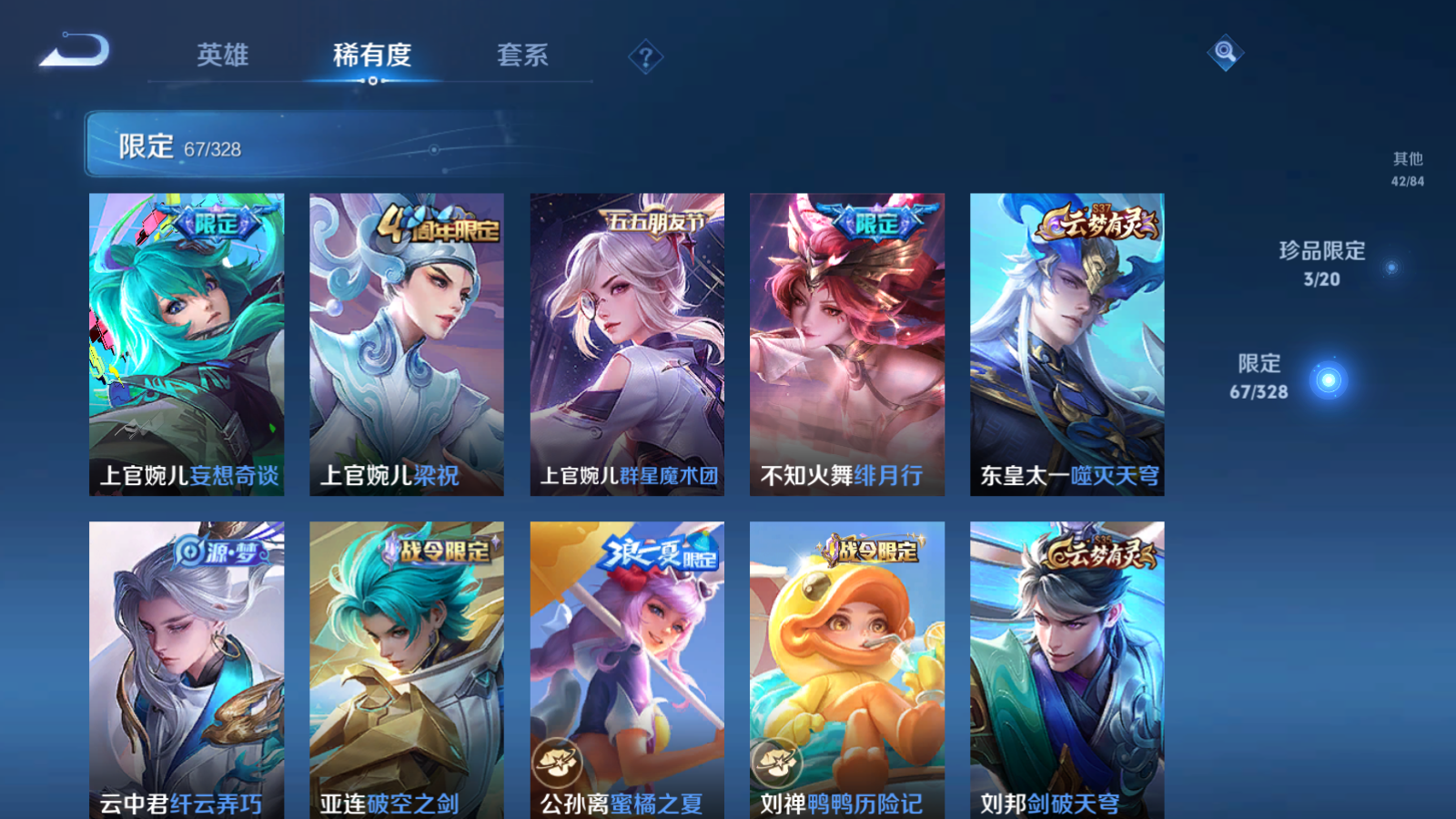 WZQM3177972王者荣耀账号详情图14 WZQM3177972王者荣耀账号详情图14