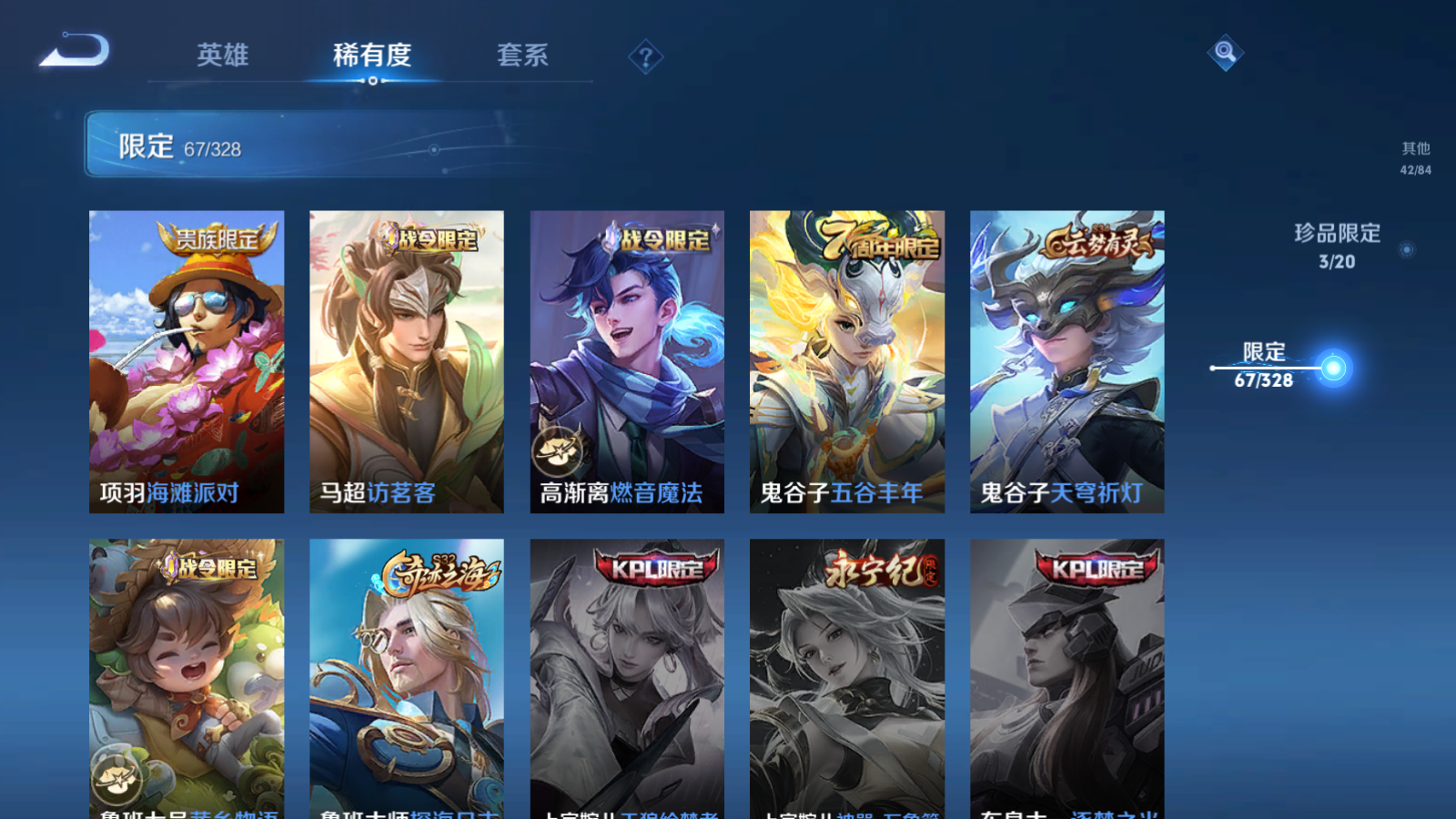 WZQM3177972王者荣耀账号详情图17 WZQM3177972王者荣耀账号详情图17