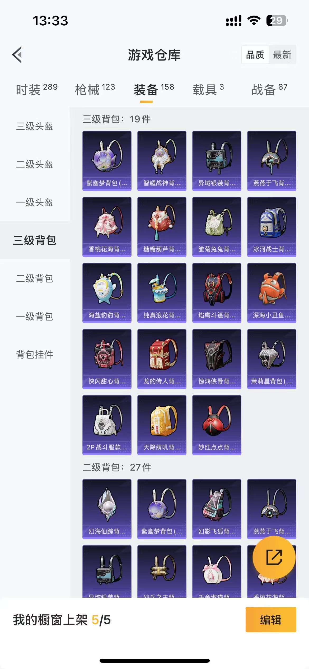 HPQM3271506和平精英账号详情图6 HPQM3271506和平精英账号详情图6