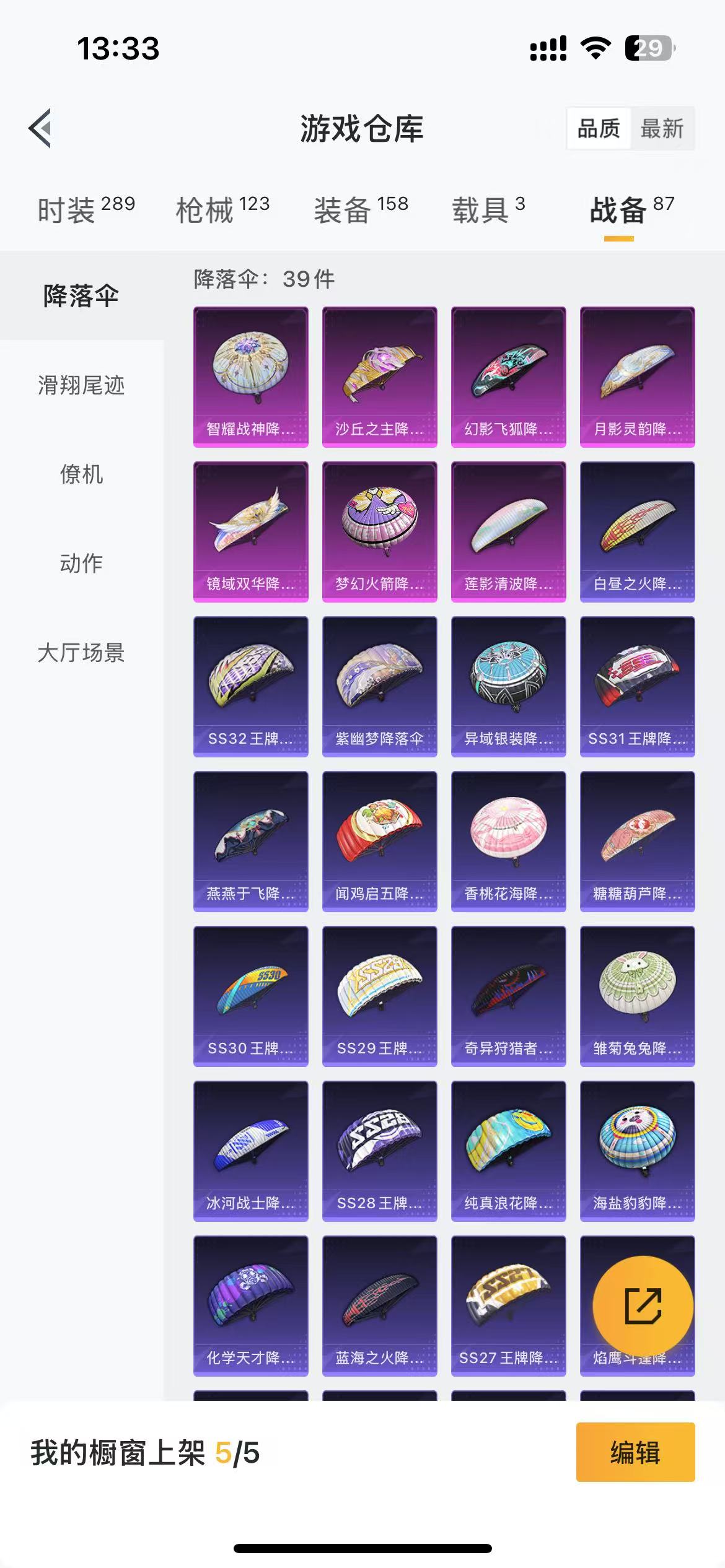 HPQM3271506和平精英账号详情图11 HPQM3271506和平精英账号详情图11