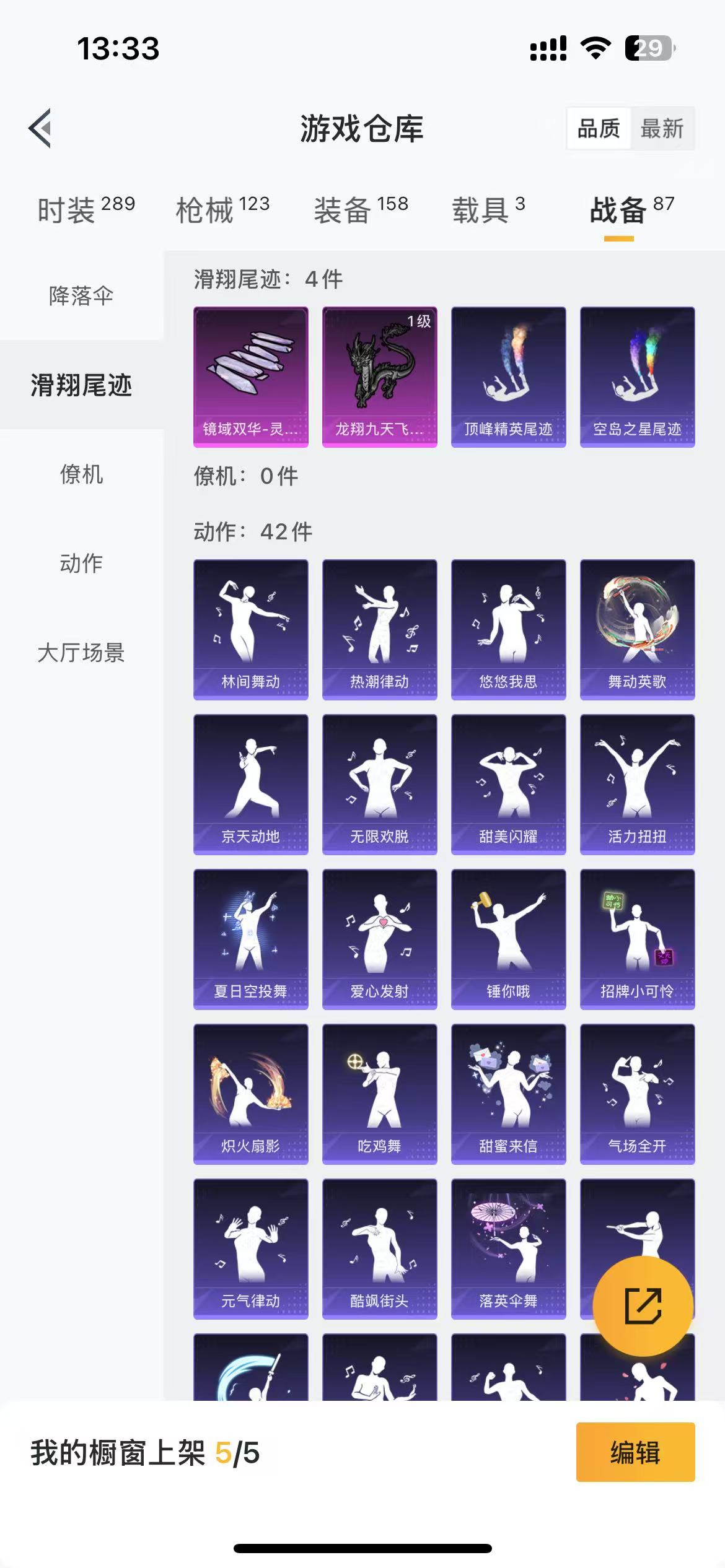 HPQM3271506和平精英账号详情图5 HPQM3271506和平精英账号详情图5