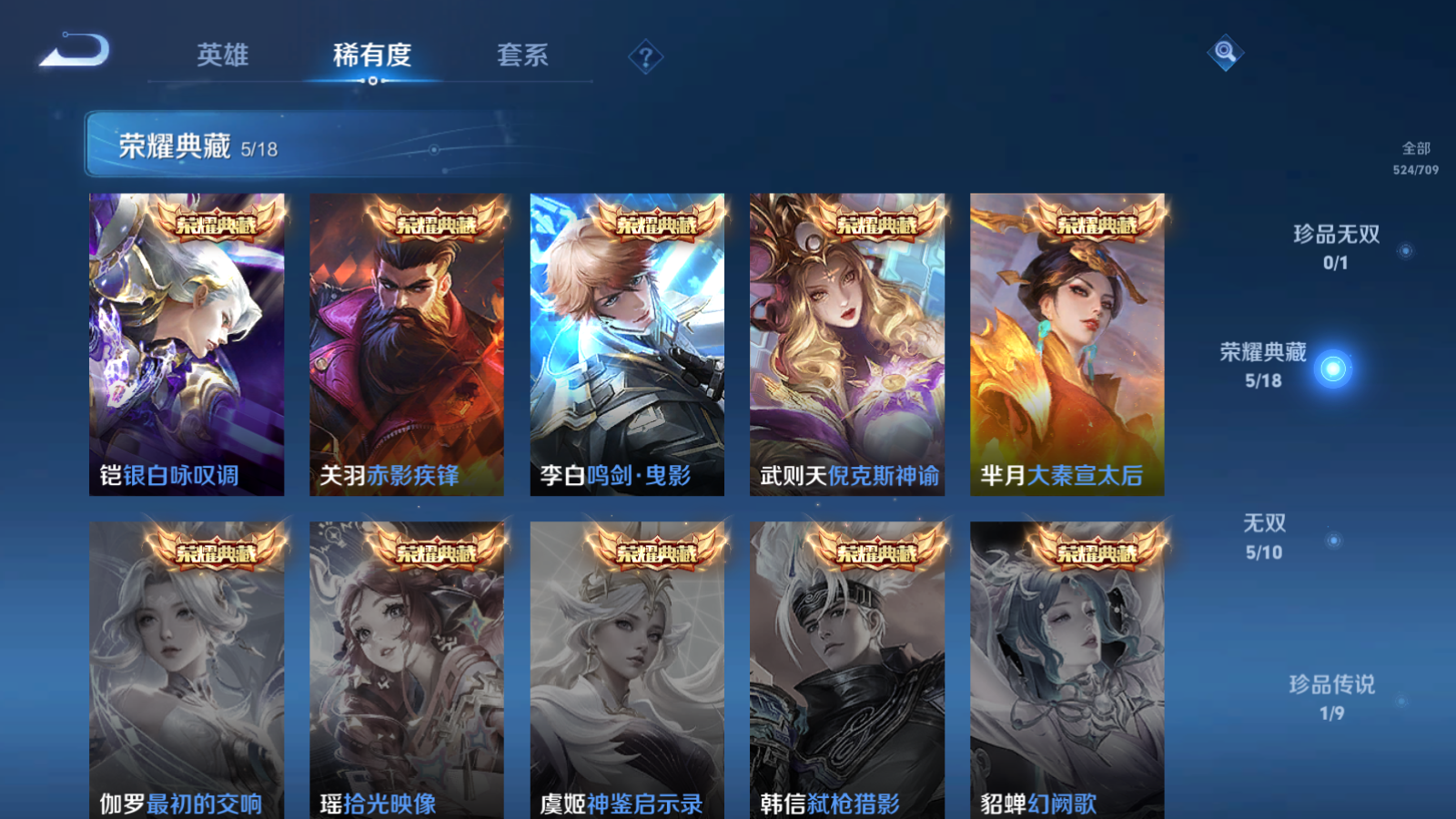 WZQM3177971王者荣耀账号详情图8 WZQM3177971王者荣耀账号详情图8