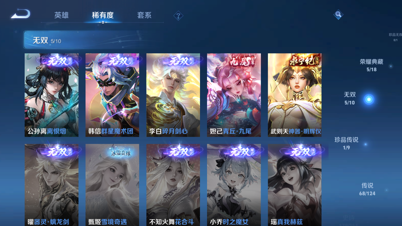 WZQM3177971王者荣耀账号详情图9 WZQM3177971王者荣耀账号详情图9