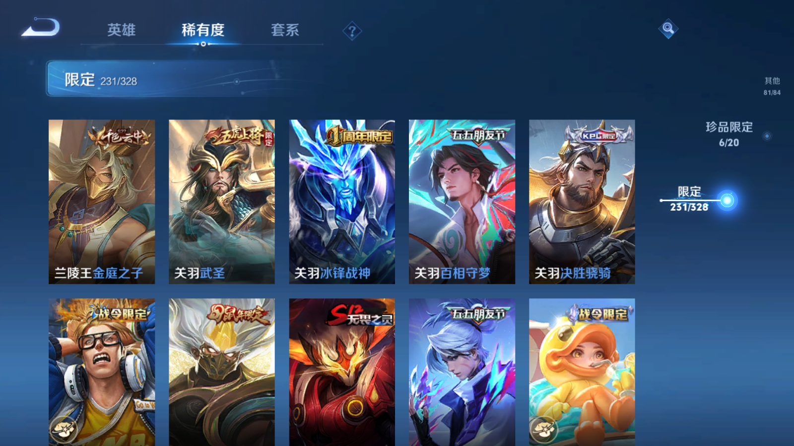 WZQM3177971王者荣耀账号详情图10 WZQM3177971王者荣耀账号详情图10
