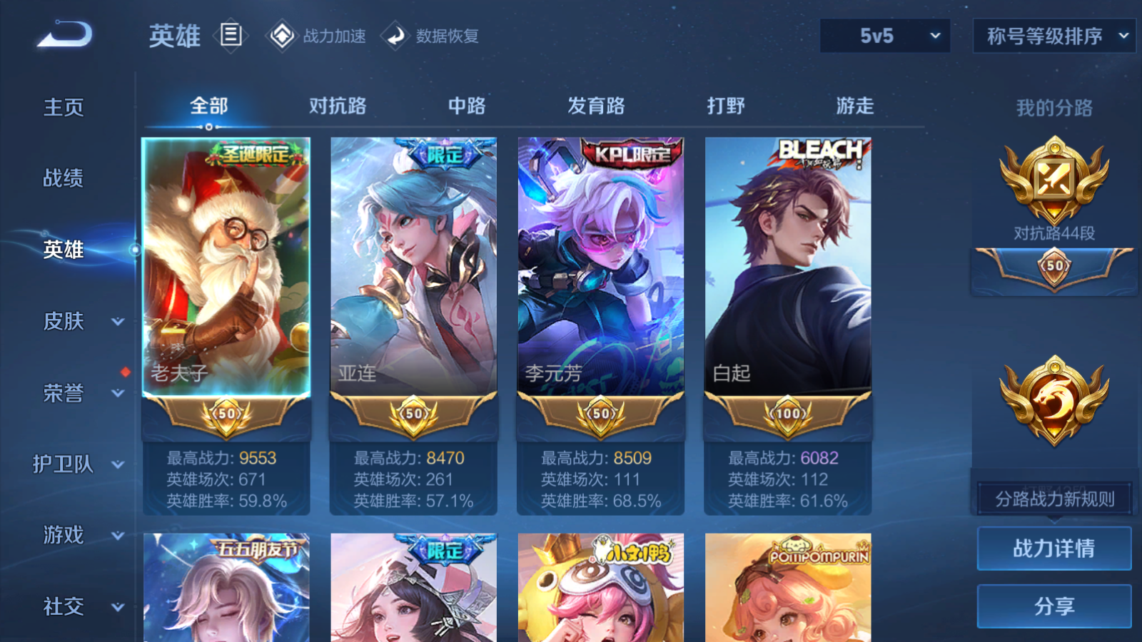 WZQM3177971王者荣耀账号详情图7 WZQM3177971王者荣耀账号详情图7