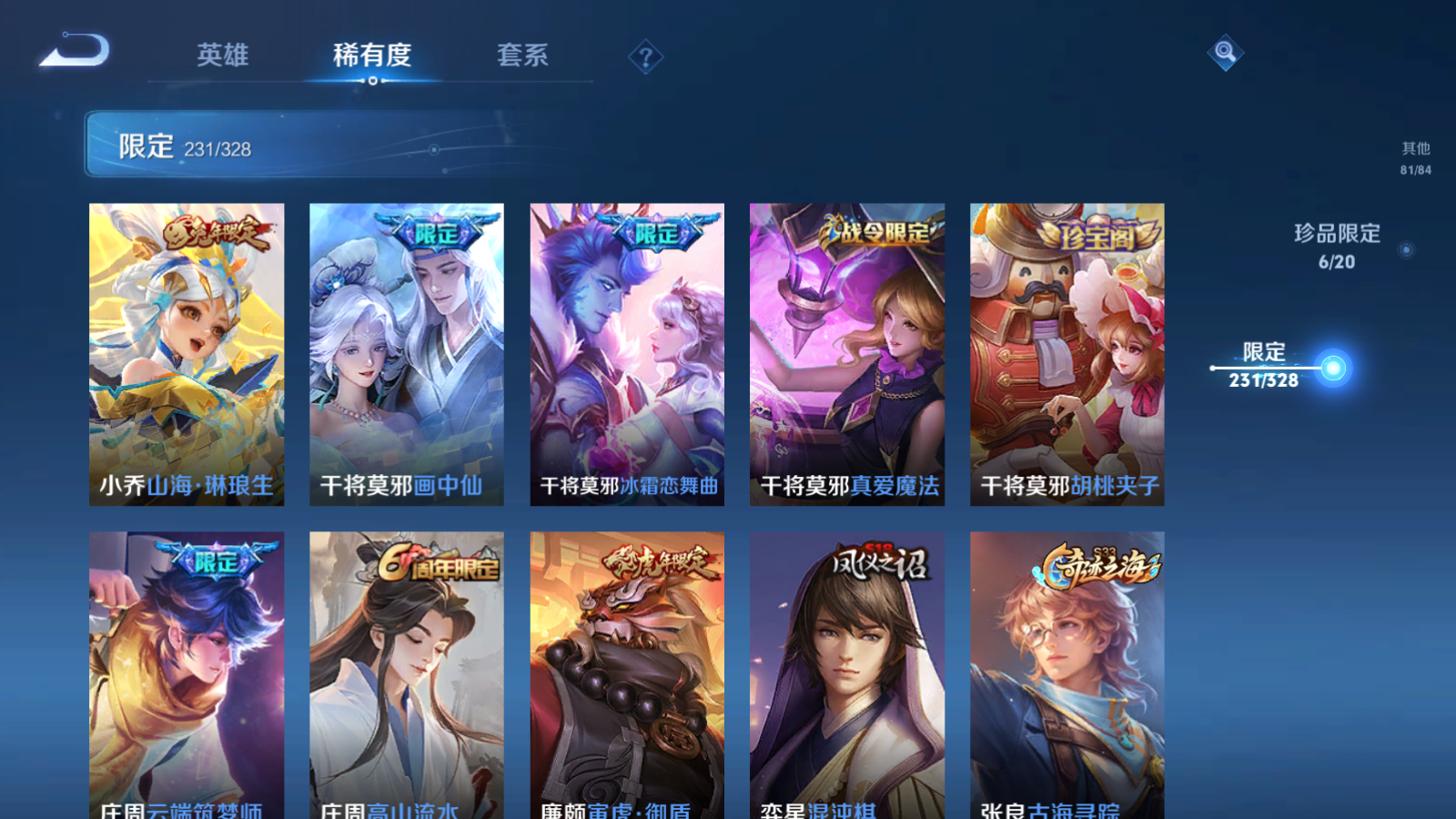 WZQM3177971王者荣耀账号详情图16 WZQM3177971王者荣耀账号详情图16