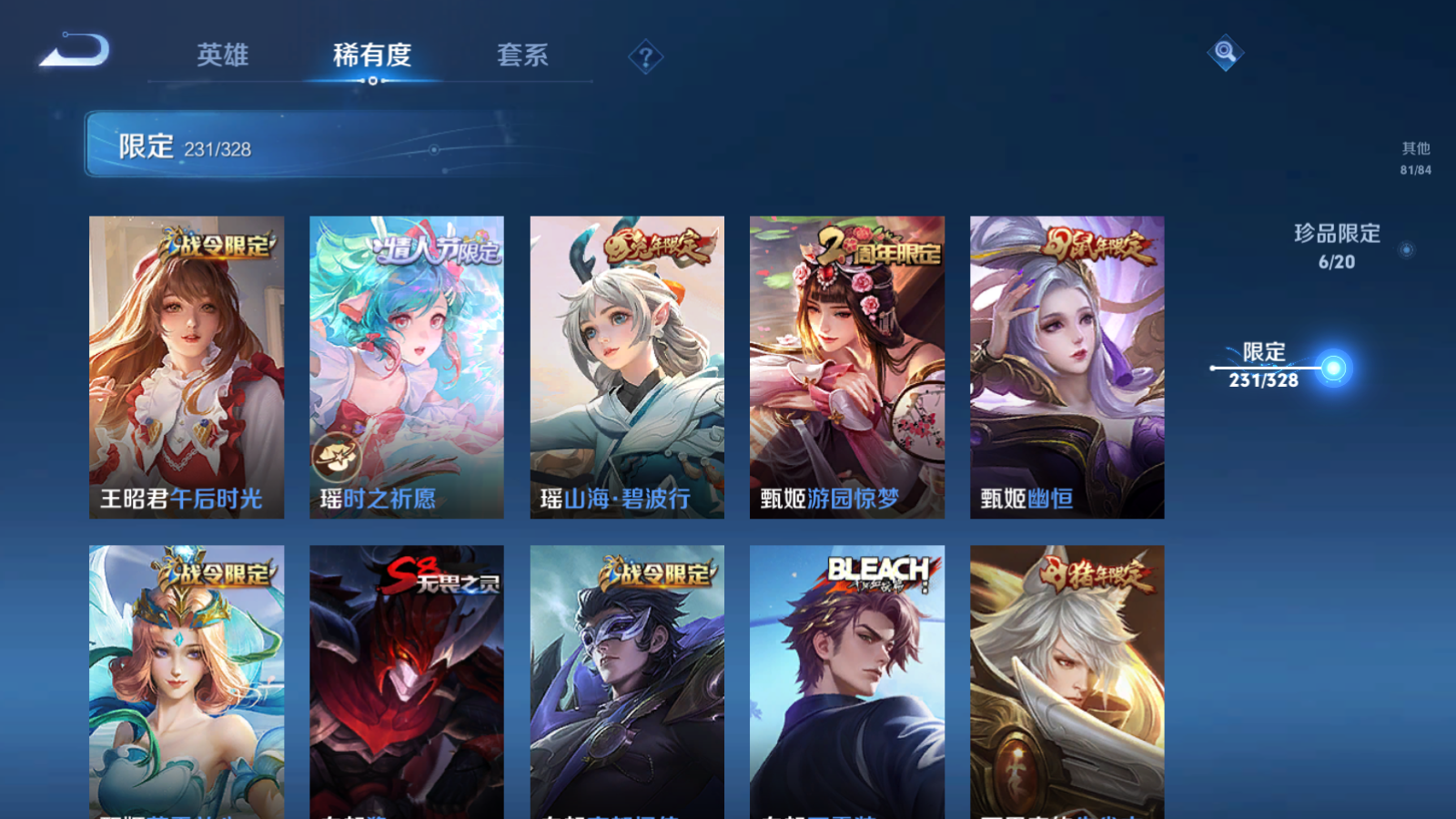 WZQM3177971王者荣耀账号详情图11 WZQM3177971王者荣耀账号详情图11