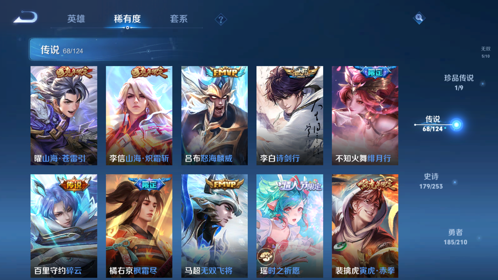 WZQM3177971王者荣耀账号详情图13 WZQM3177971王者荣耀账号详情图13