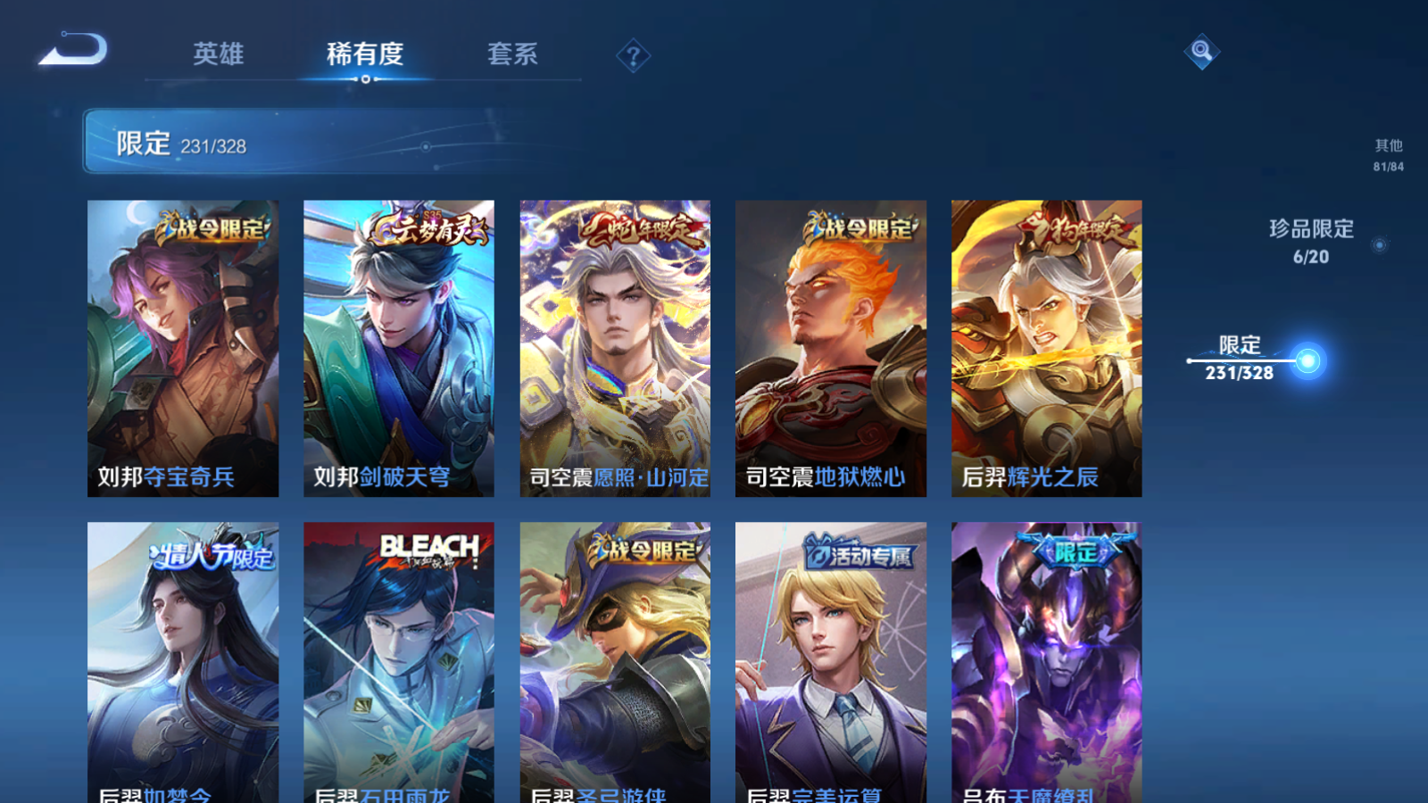 WZQM3177971王者荣耀账号详情图15 WZQM3177971王者荣耀账号详情图15