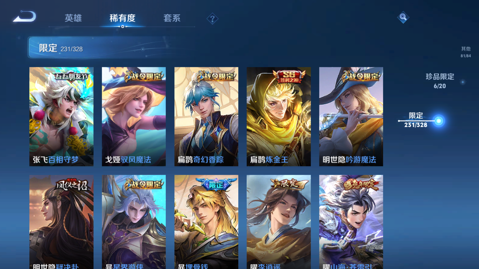 WZQM3177971王者荣耀账号详情图18 WZQM3177971王者荣耀账号详情图18